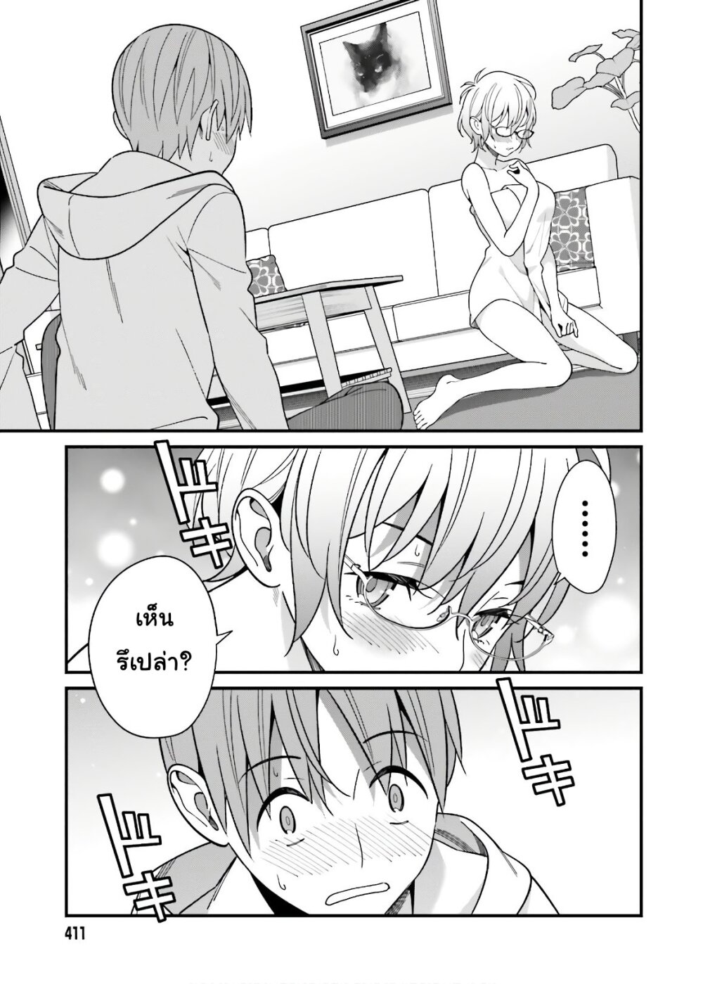 เธญเนเธฒเธเธเธฒเธฃเนเธ•เธนเธ