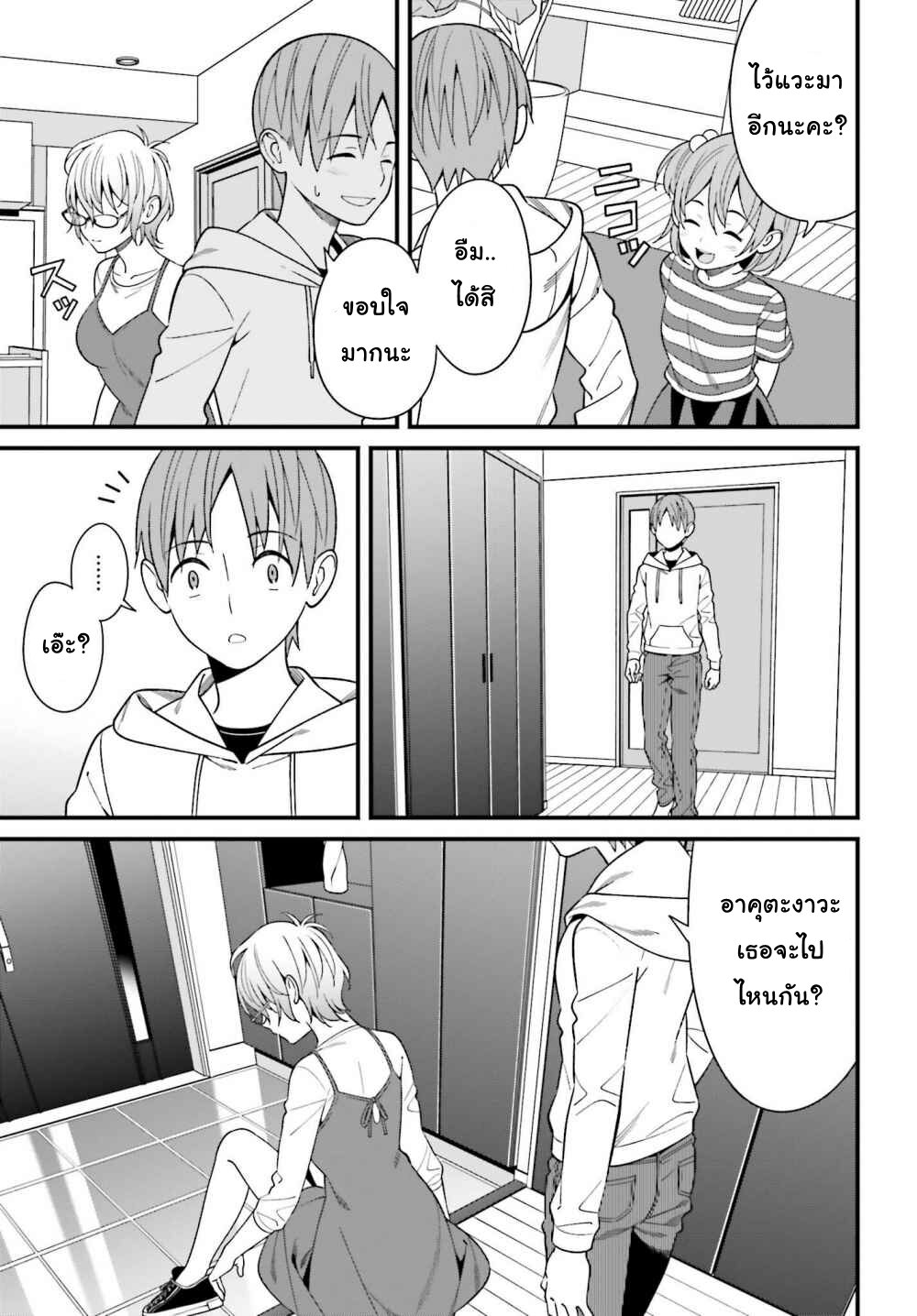 เธญเนเธฒเธเธเธฒเธฃเนเธ•เธนเธ