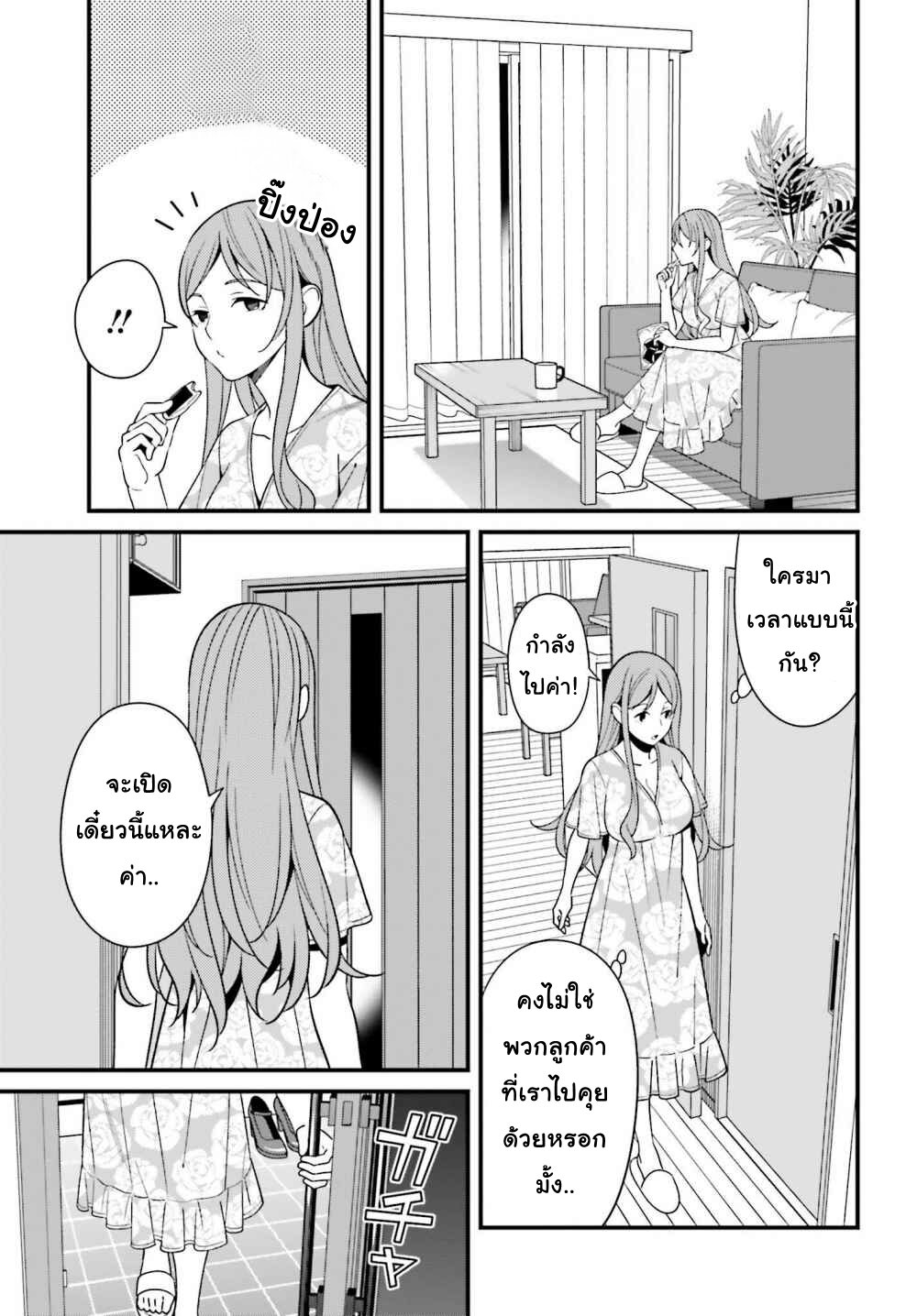 เธญเนเธฒเธเธเธฒเธฃเนเธ•เธนเธ