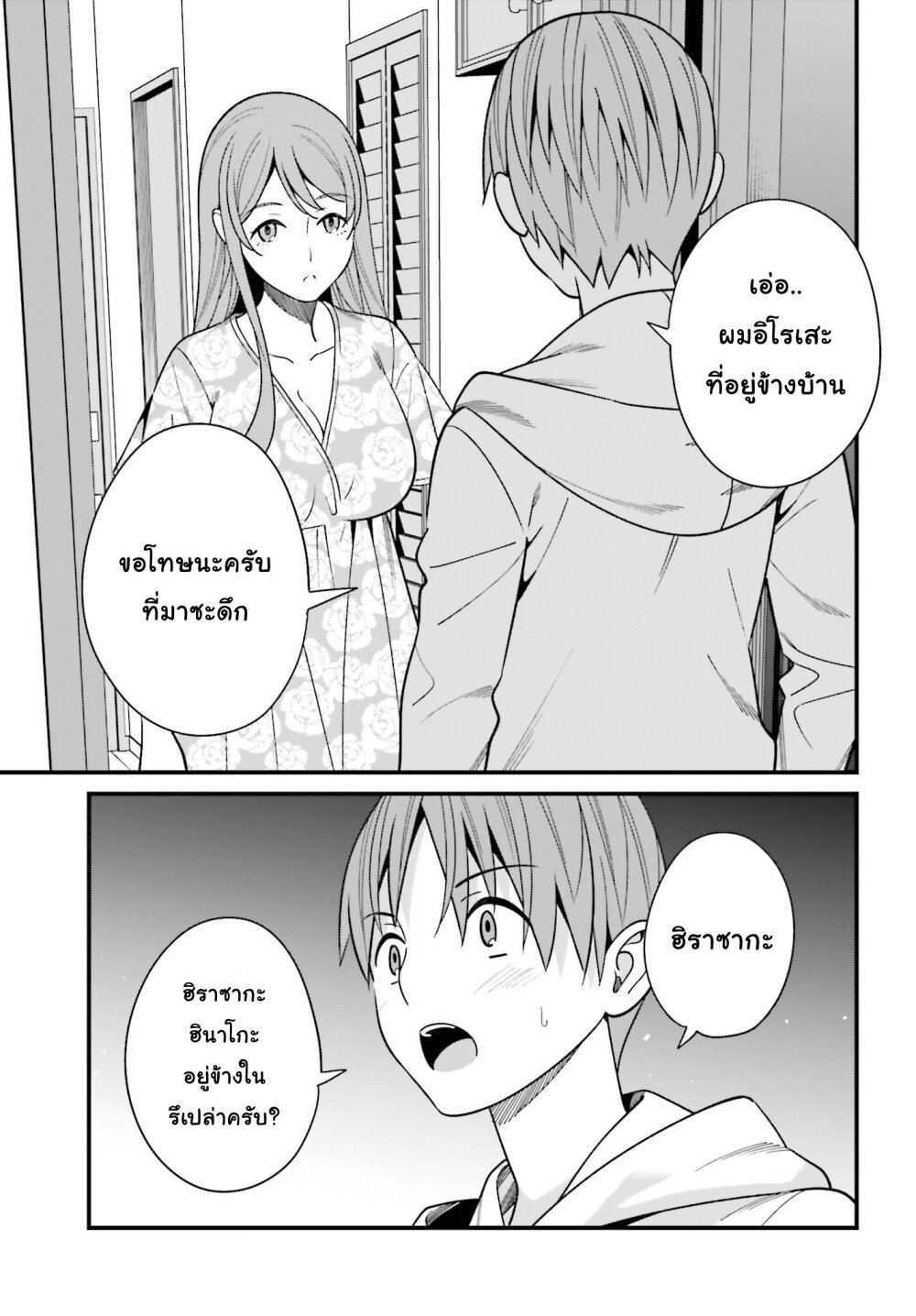 เธญเนเธฒเธเธเธฒเธฃเนเธ•เธนเธ