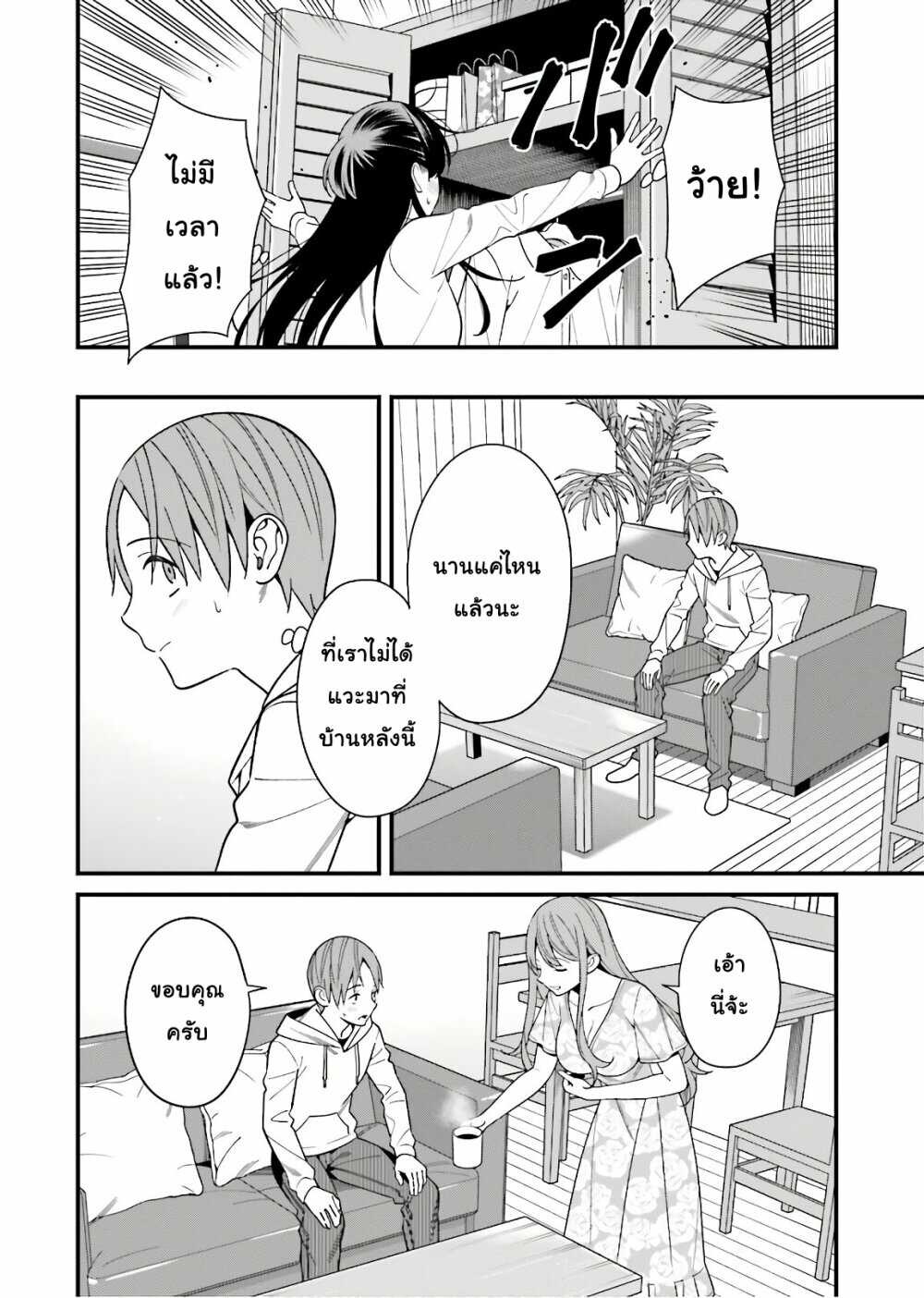 เธญเนเธฒเธเธเธฒเธฃเนเธ•เธนเธ