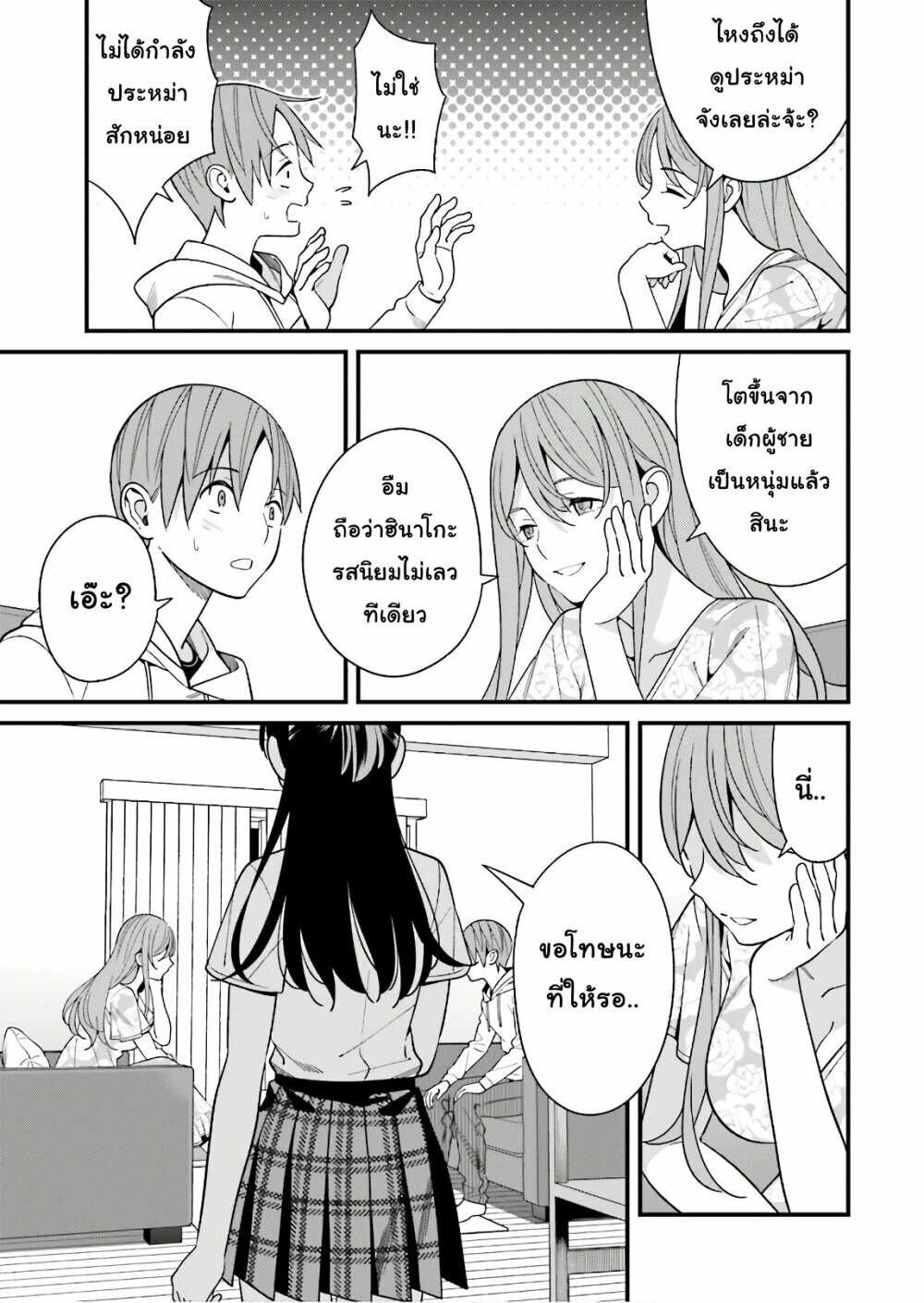 เธญเนเธฒเธเธเธฒเธฃเนเธ•เธนเธ