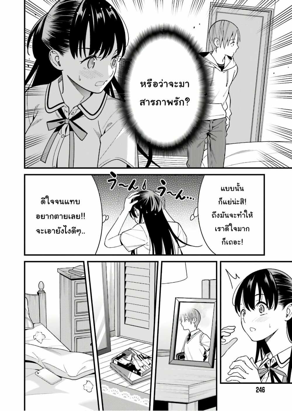 เธญเนเธฒเธเธเธฒเธฃเนเธ•เธนเธ