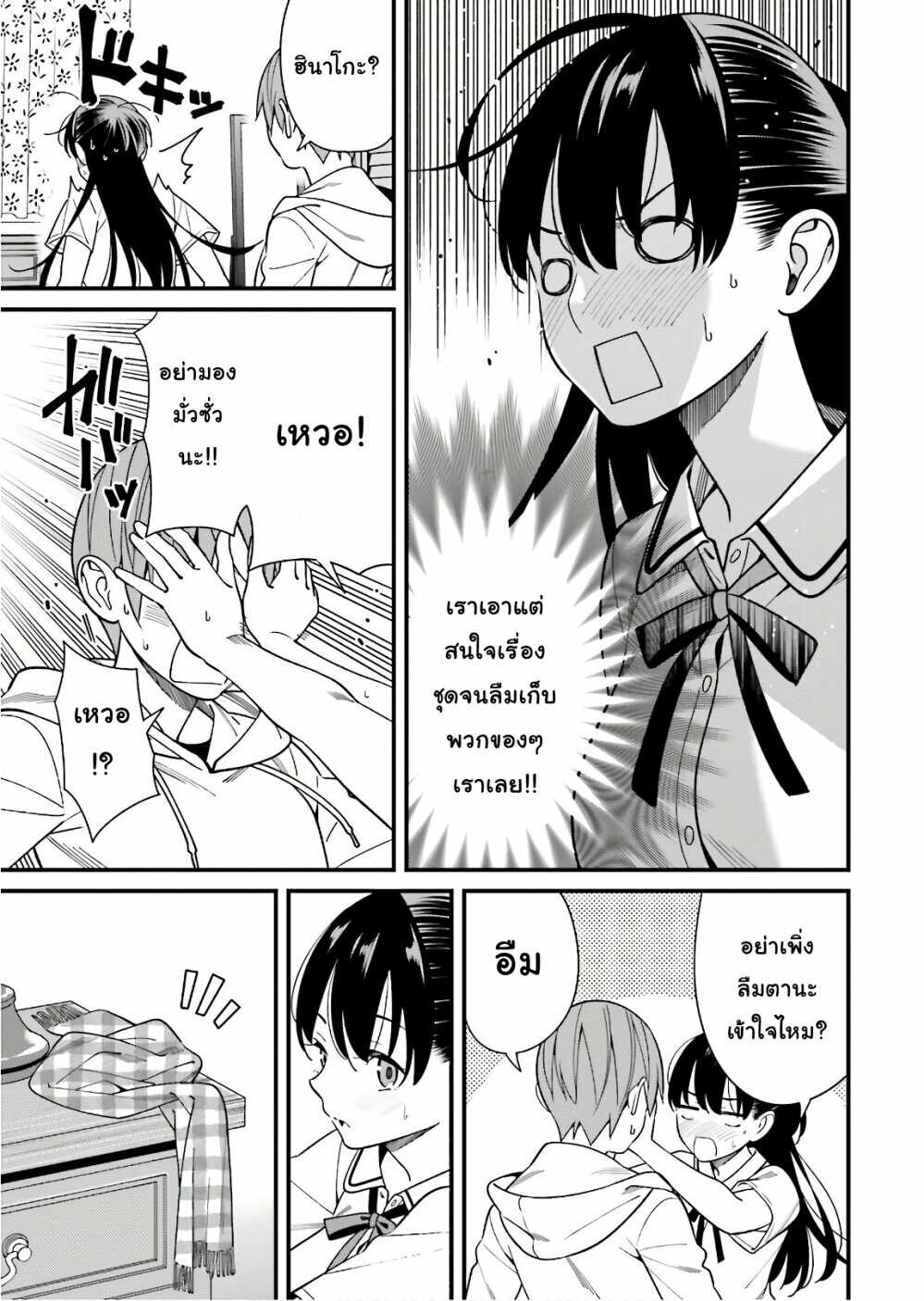 เธญเนเธฒเธเธเธฒเธฃเนเธ•เธนเธ