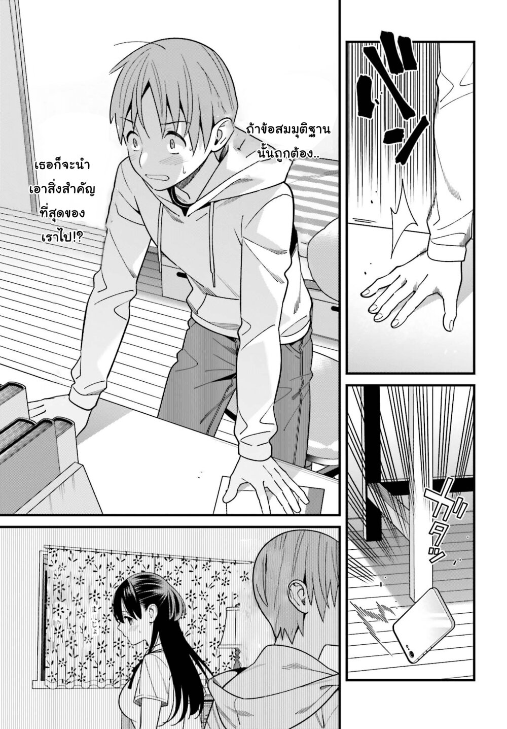 เธญเนเธฒเธเธเธฒเธฃเนเธ•เธนเธ