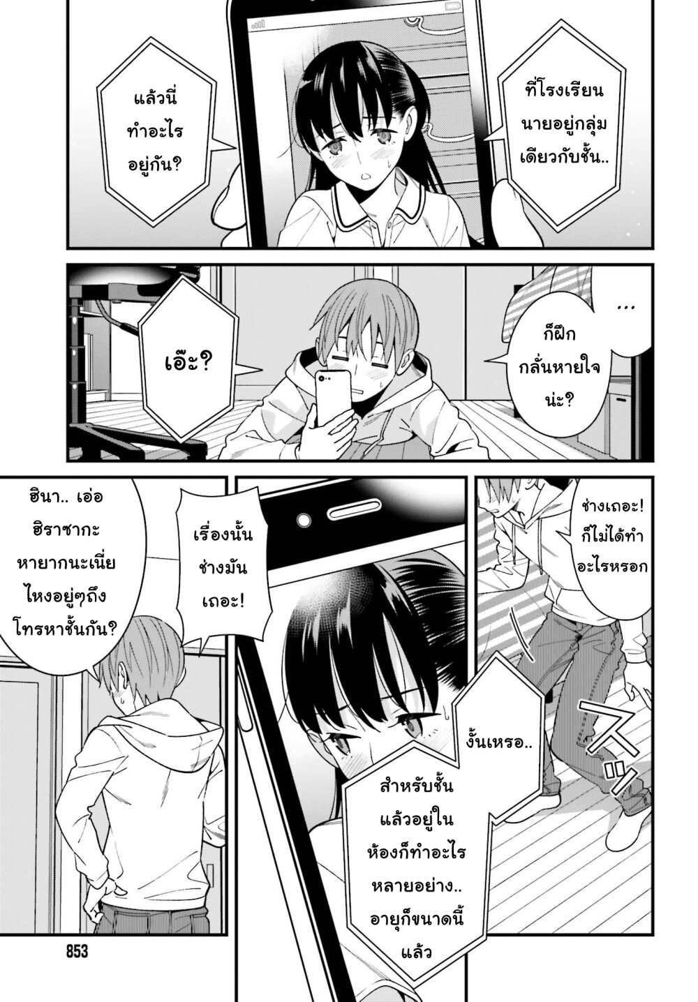 เธญเนเธฒเธเธเธฒเธฃเนเธ•เธนเธ