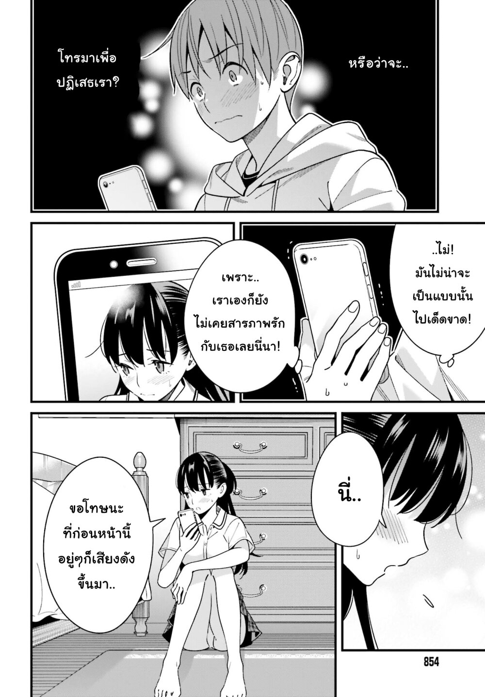 เธญเนเธฒเธเธเธฒเธฃเนเธ•เธนเธ