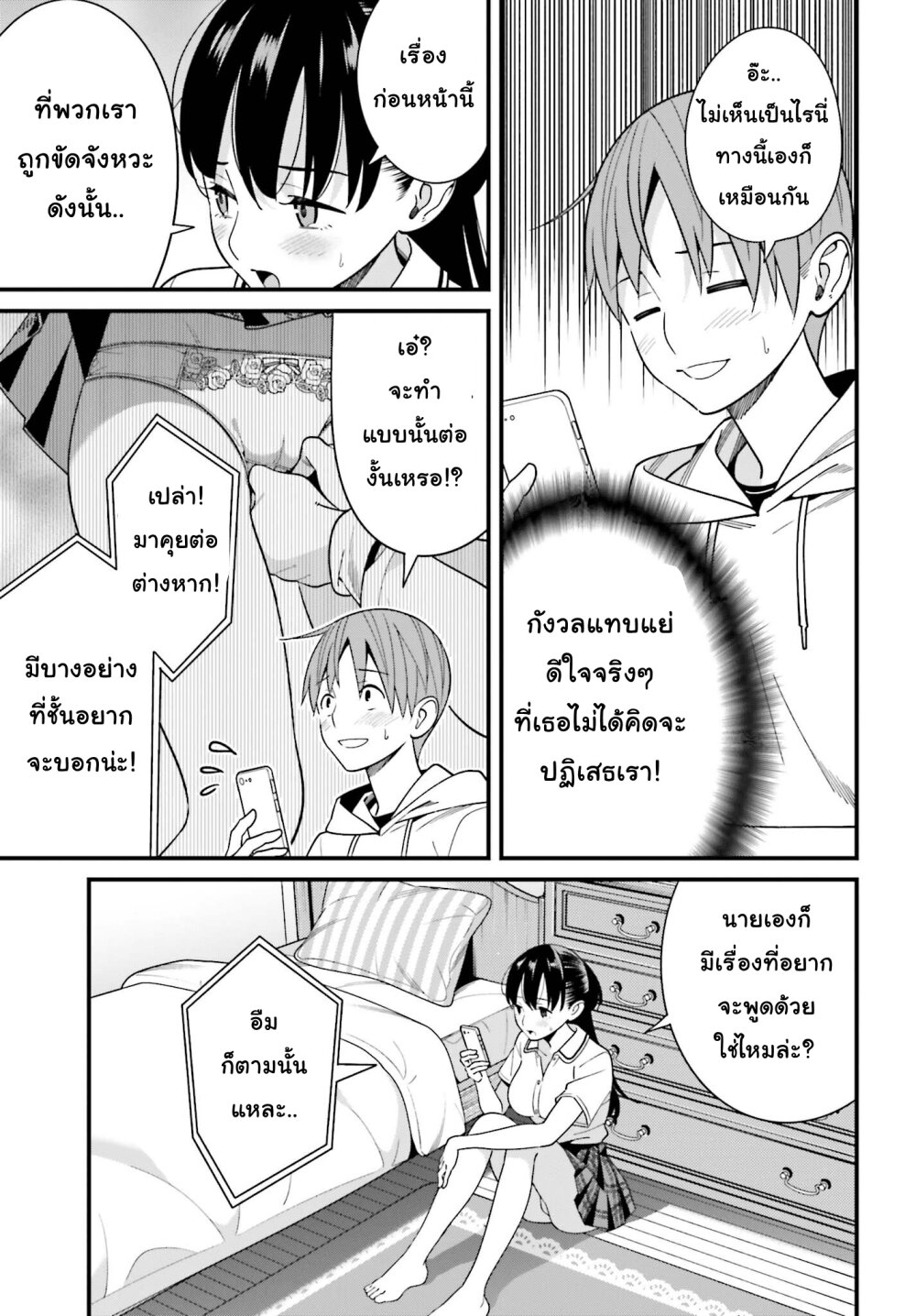 เธญเนเธฒเธเธเธฒเธฃเนเธ•เธนเธ