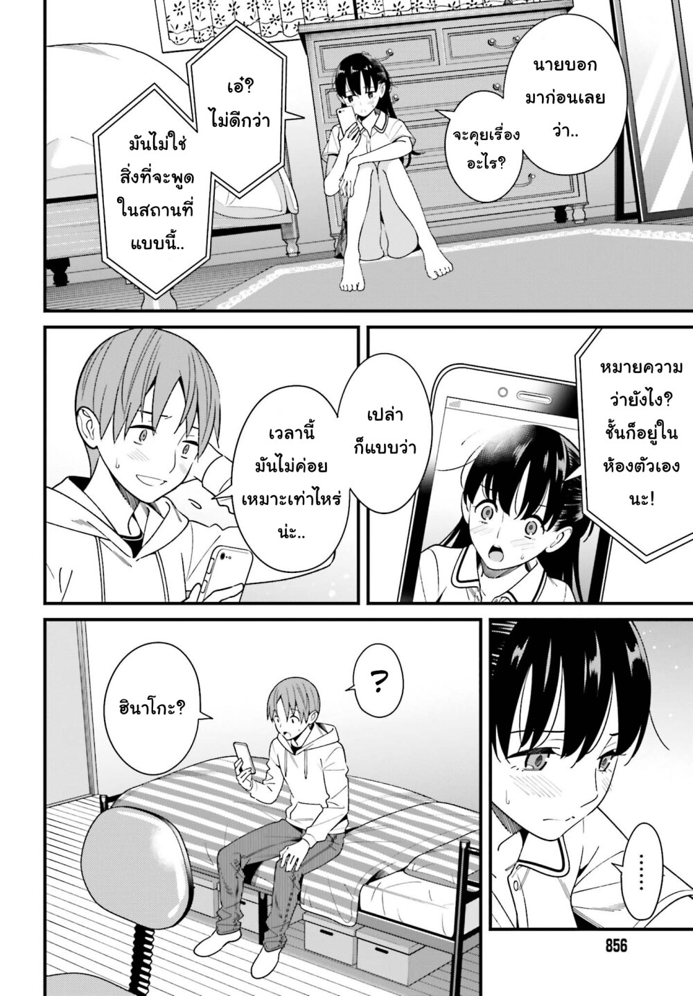 เธญเนเธฒเธเธเธฒเธฃเนเธ•เธนเธ