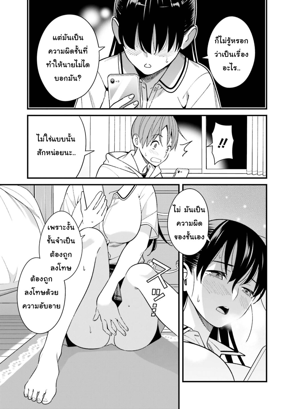 เธญเนเธฒเธเธเธฒเธฃเนเธ•เธนเธ