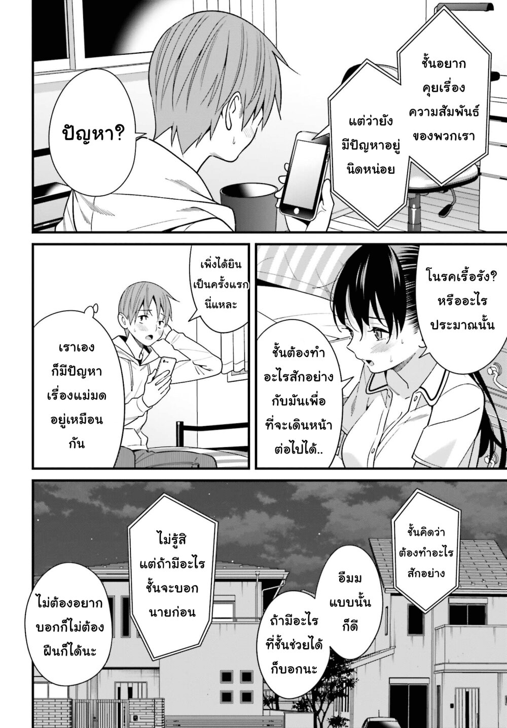 เธญเนเธฒเธเธเธฒเธฃเนเธ•เธนเธ