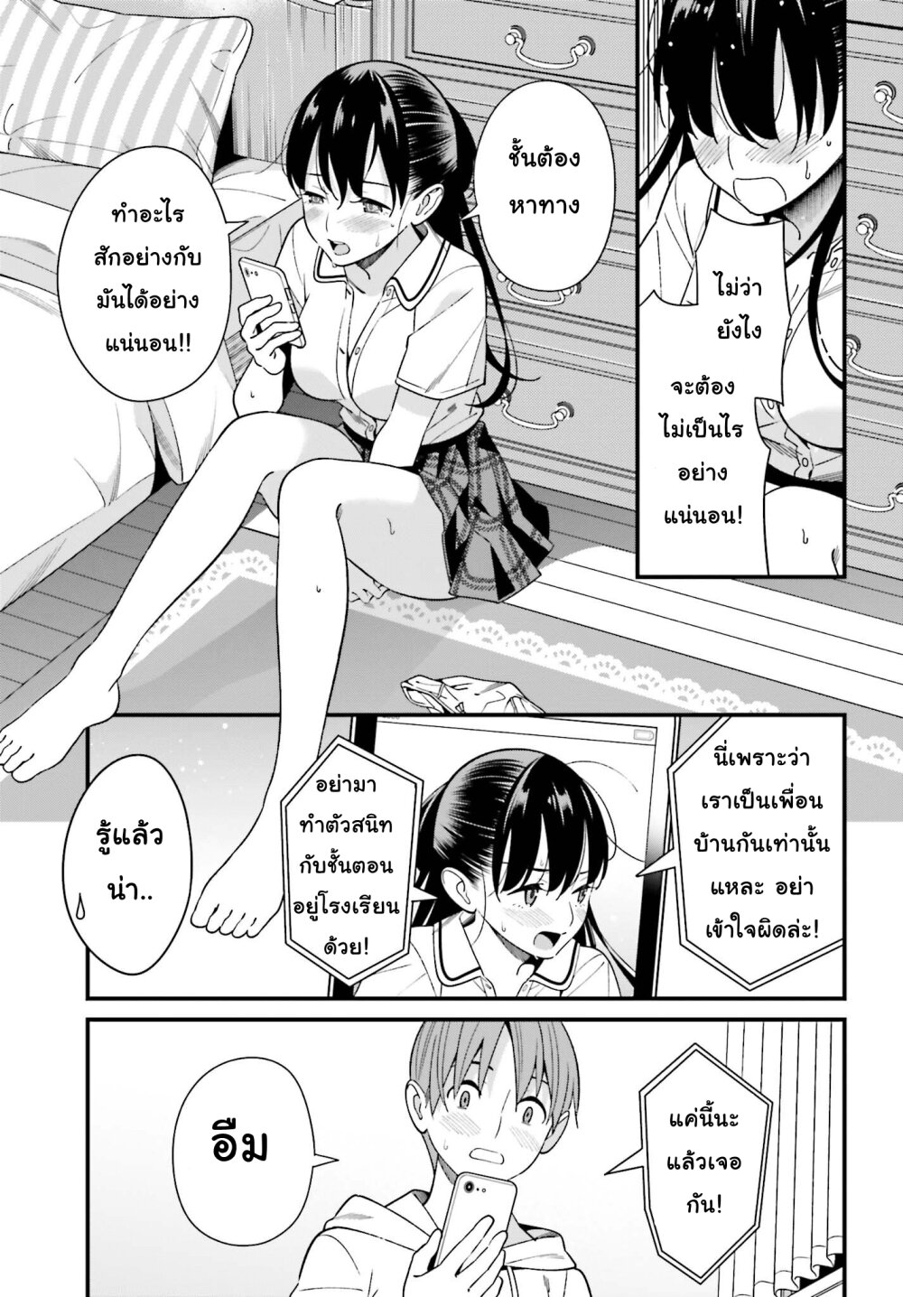 เธญเนเธฒเธเธเธฒเธฃเนเธ•เธนเธ