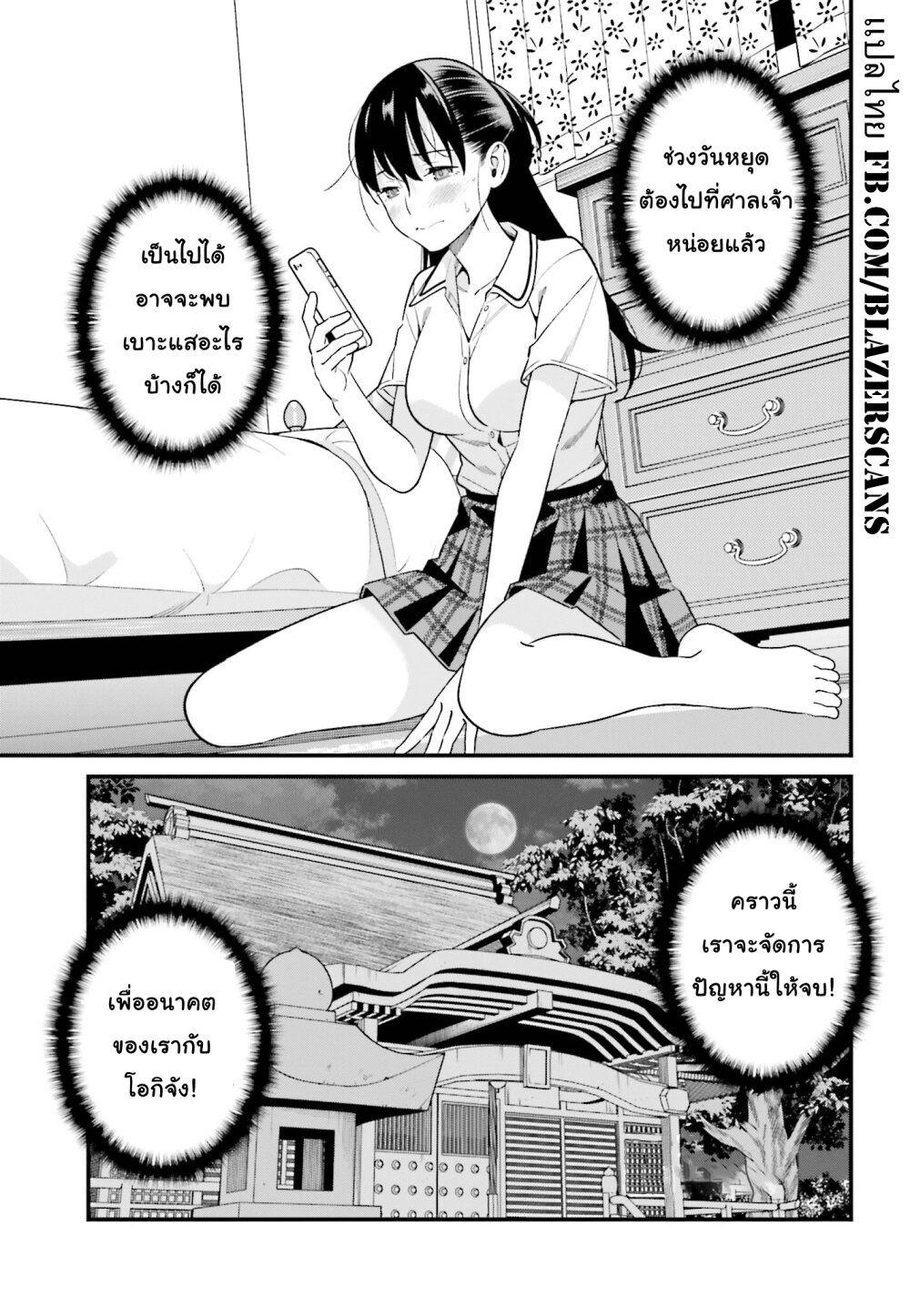 เธญเนเธฒเธเธเธฒเธฃเนเธ•เธนเธ