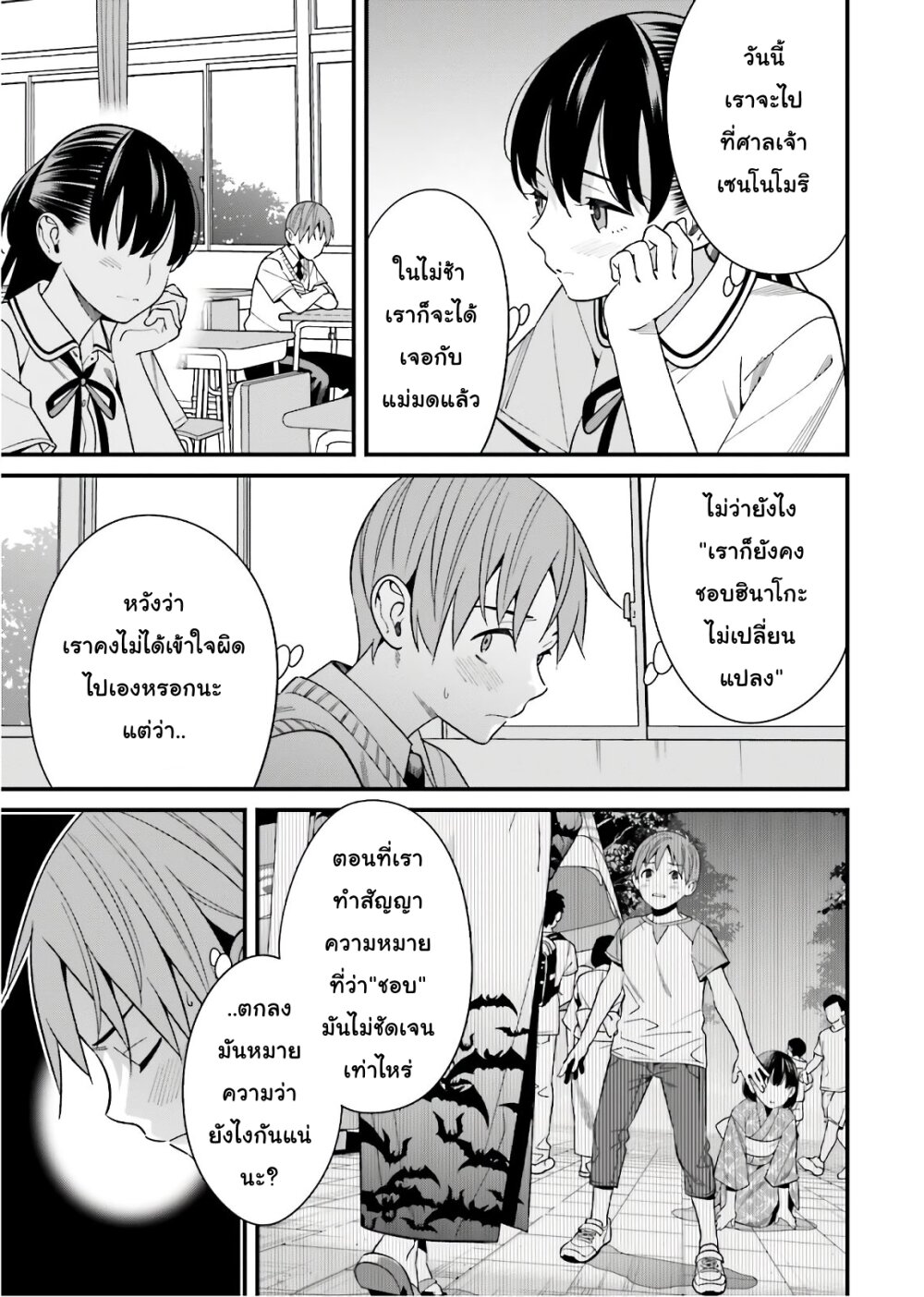 เธญเนเธฒเธเธเธฒเธฃเนเธ•เธนเธ