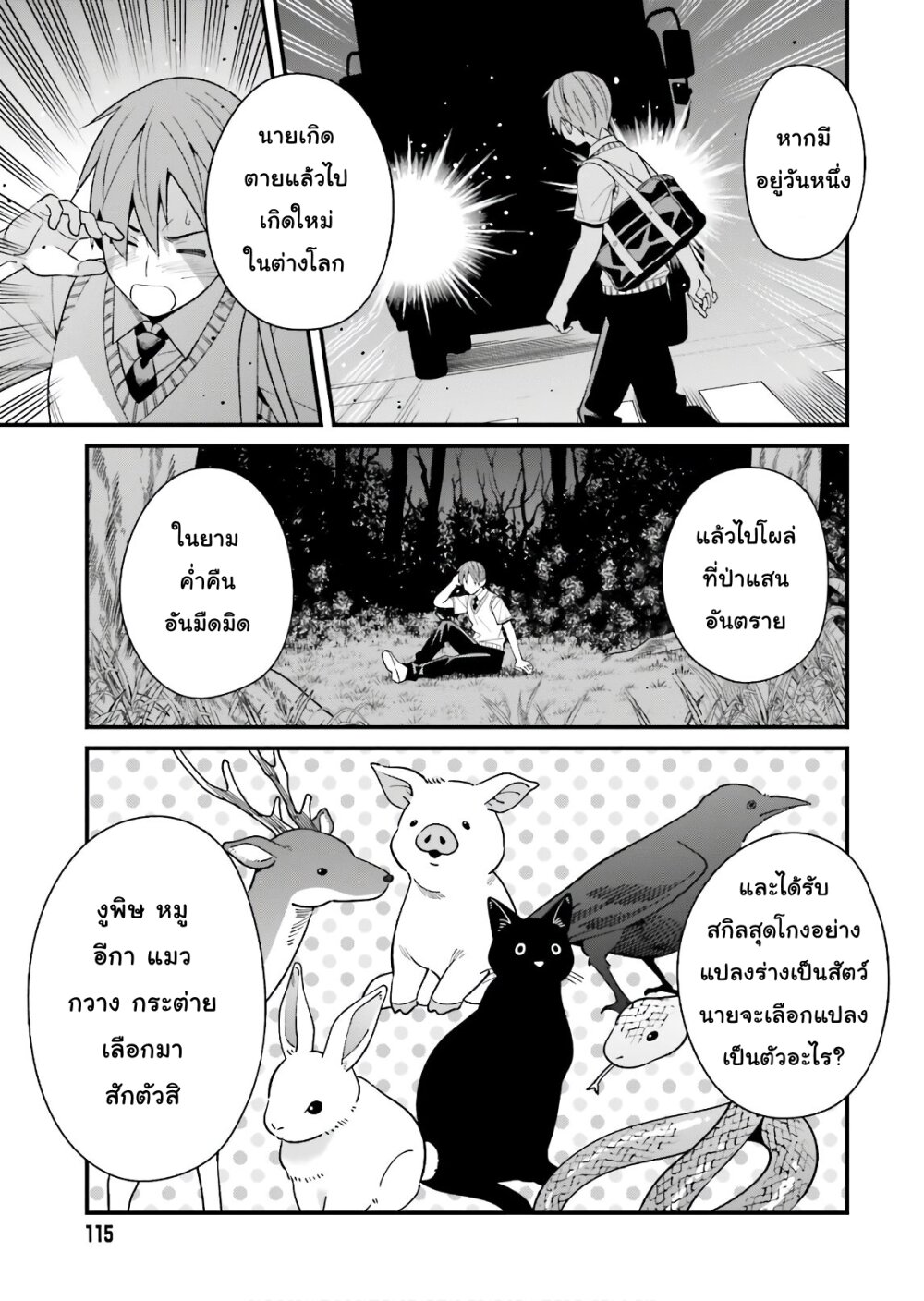 เธญเนเธฒเธเธเธฒเธฃเนเธ•เธนเธ