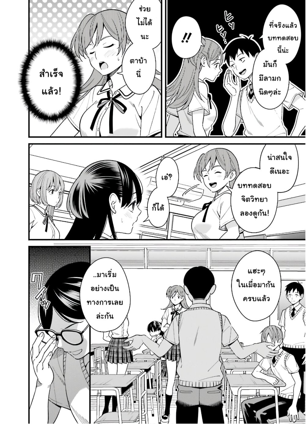 เธญเนเธฒเธเธเธฒเธฃเนเธ•เธนเธ