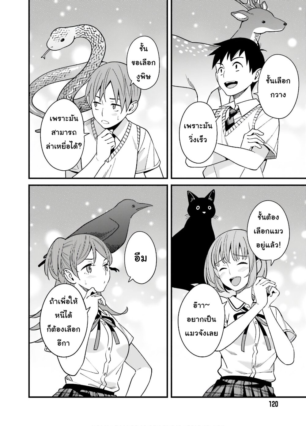 เธญเนเธฒเธเธเธฒเธฃเนเธ•เธนเธ