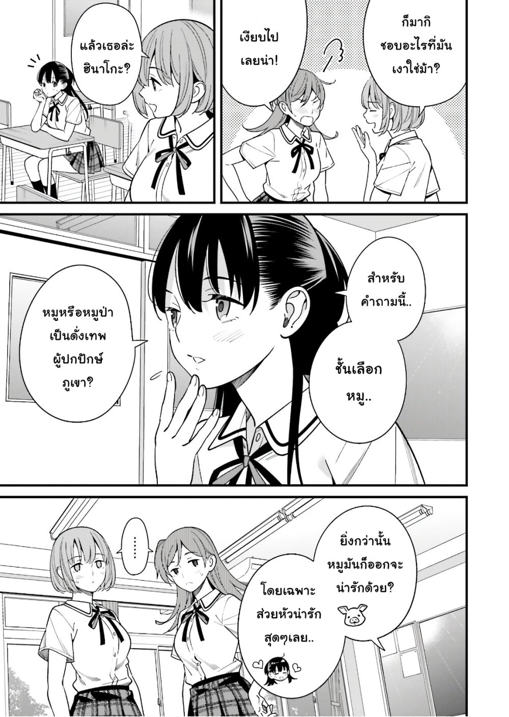 เธญเนเธฒเธเธเธฒเธฃเนเธ•เธนเธ