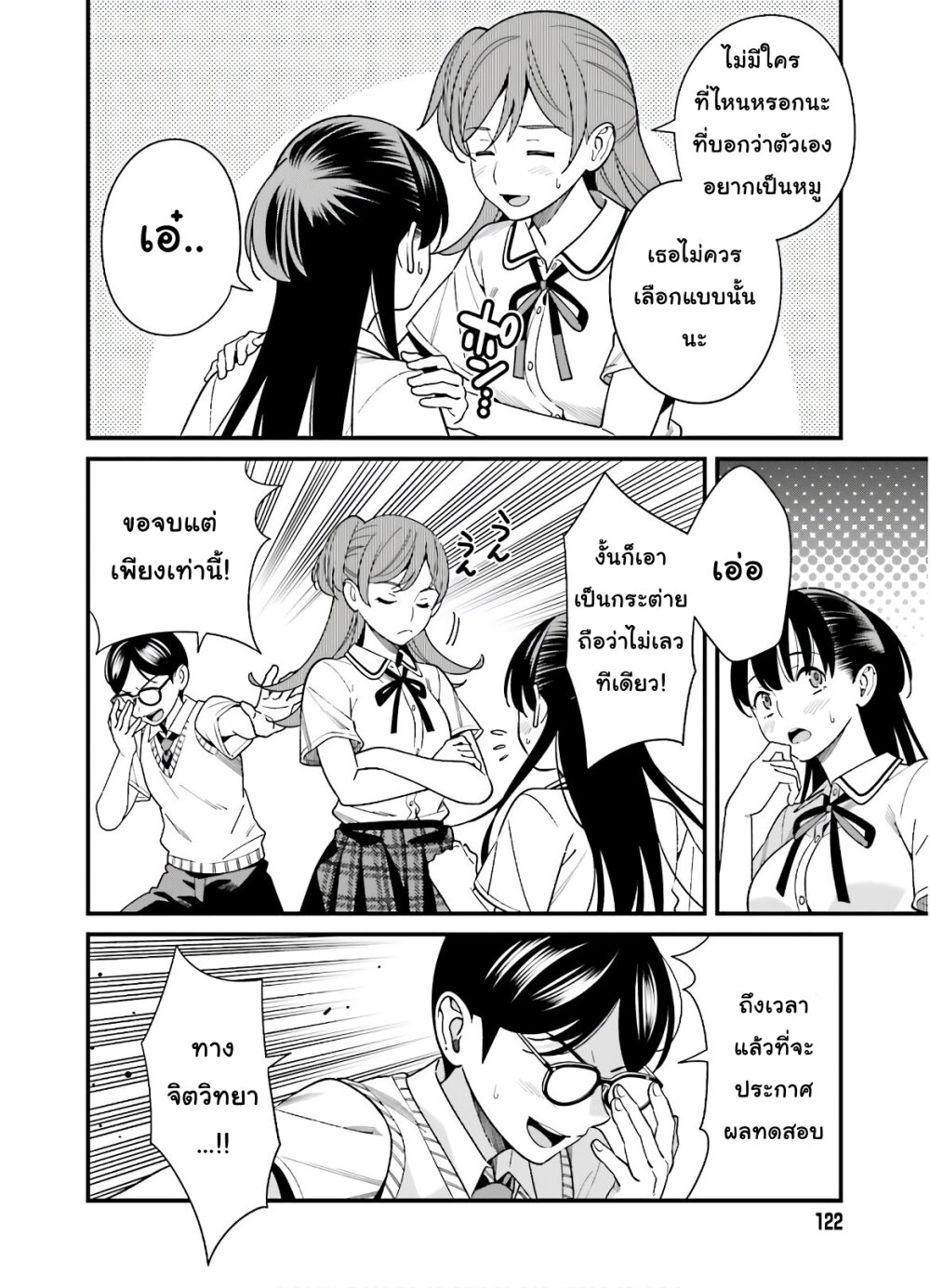 เธญเนเธฒเธเธเธฒเธฃเนเธ•เธนเธ