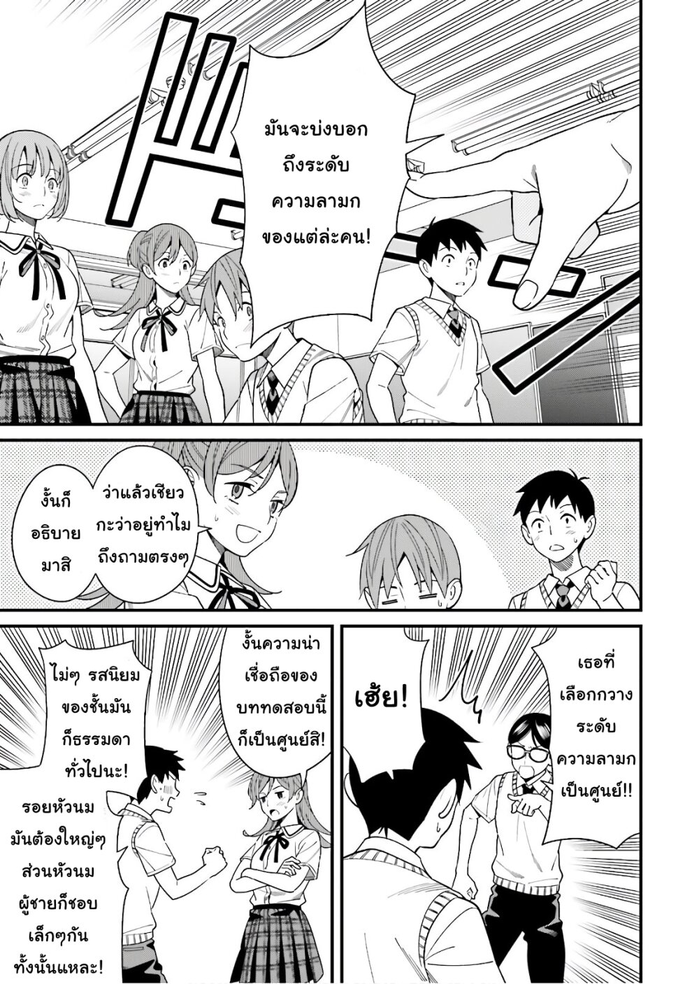 เธญเนเธฒเธเธเธฒเธฃเนเธ•เธนเธ