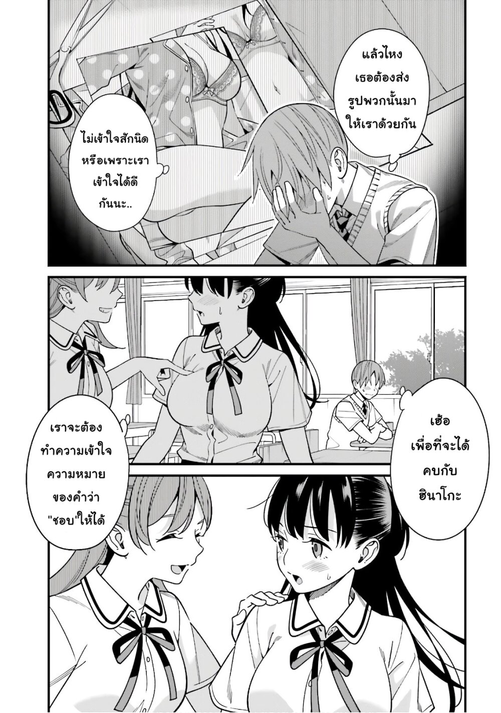 เธญเนเธฒเธเธเธฒเธฃเนเธ•เธนเธ