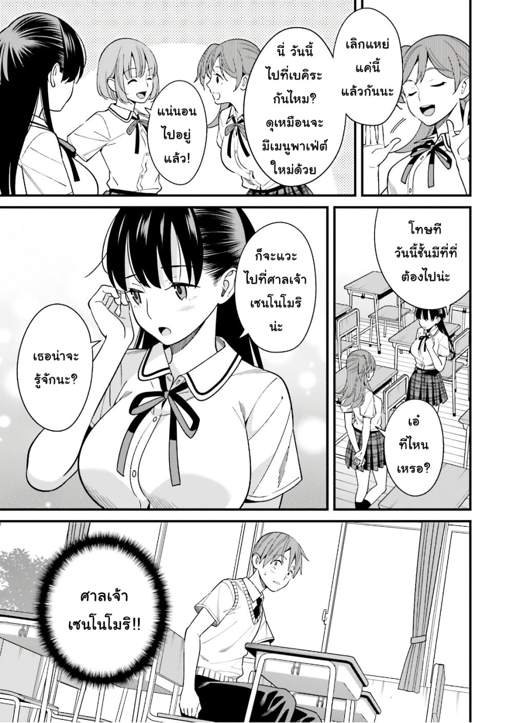 เธญเนเธฒเธเธเธฒเธฃเนเธ•เธนเธ