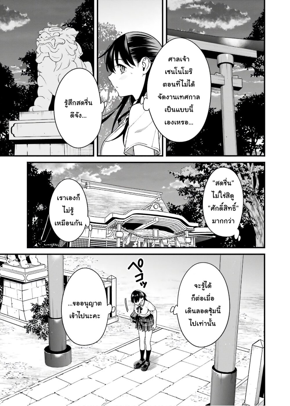 เธญเนเธฒเธเธเธฒเธฃเนเธ•เธนเธ