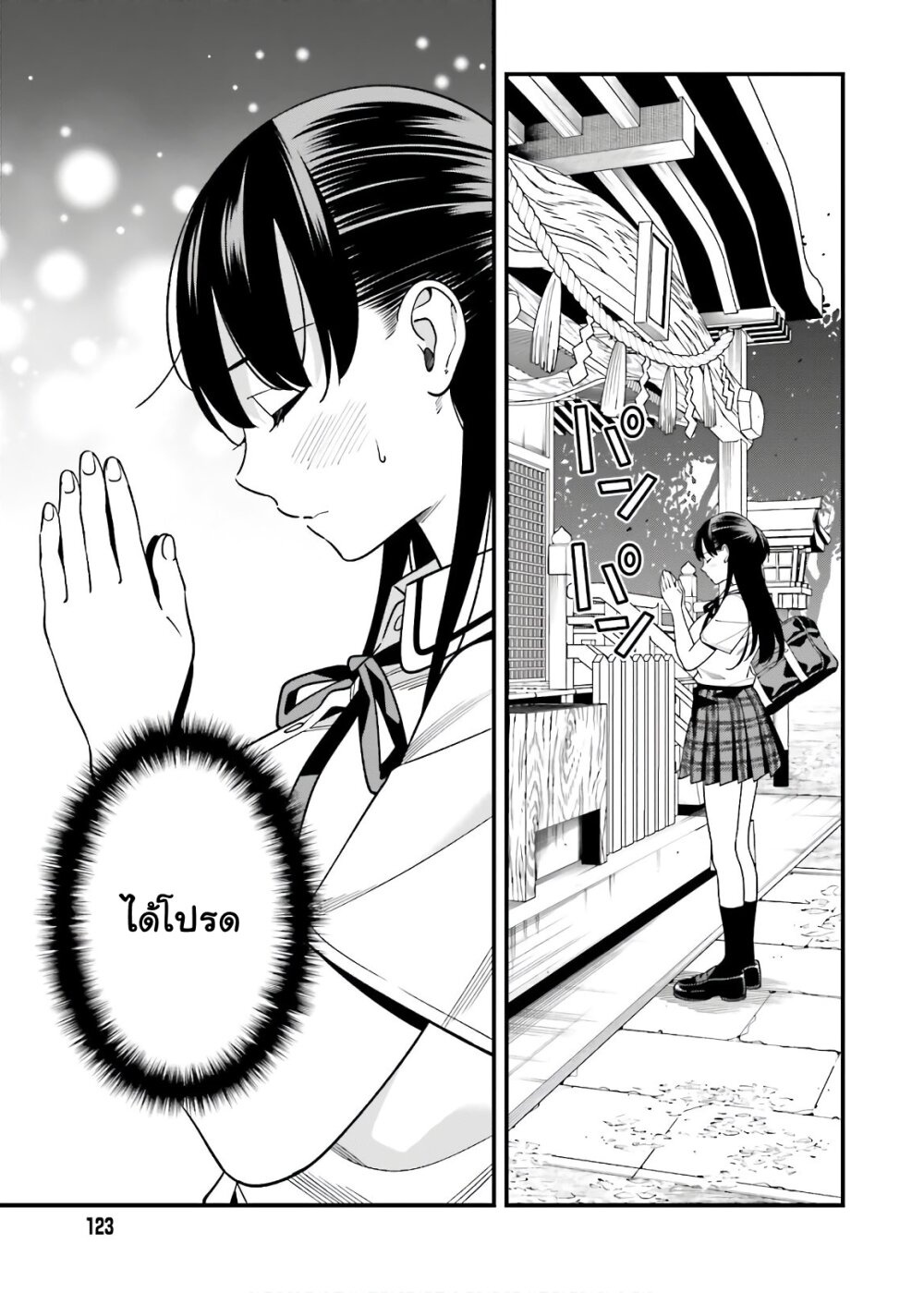 เธญเนเธฒเธเธเธฒเธฃเนเธ•เธนเธ