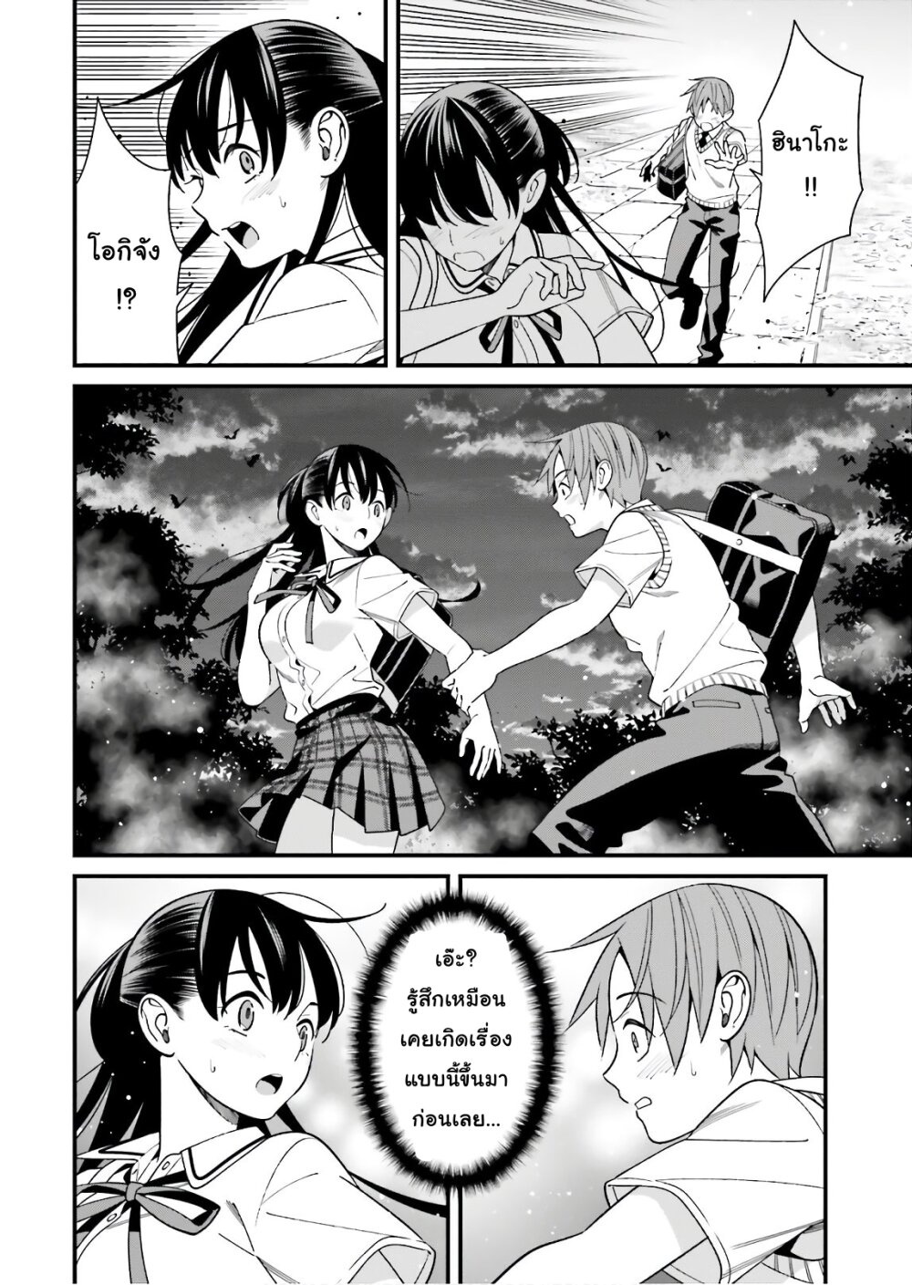 เธญเนเธฒเธเธเธฒเธฃเนเธ•เธนเธ