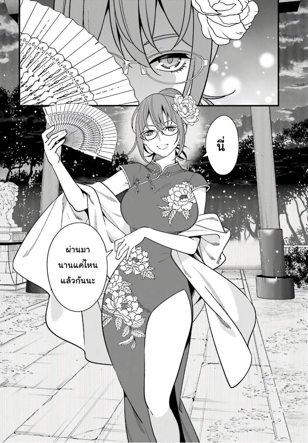 เธญเนเธฒเธเธเธฒเธฃเนเธ•เธนเธ