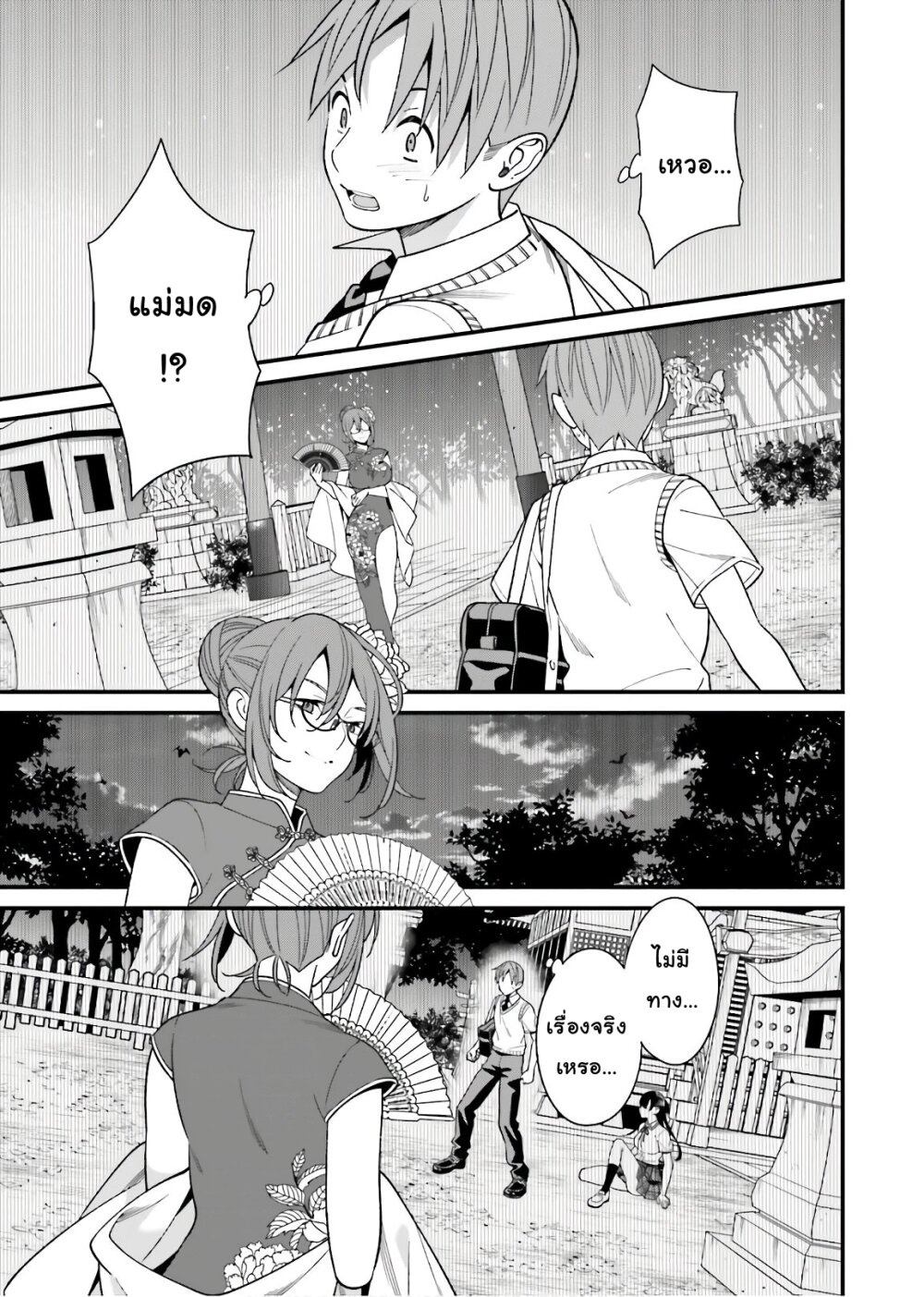 เธญเนเธฒเธเธเธฒเธฃเนเธ•เธนเธ