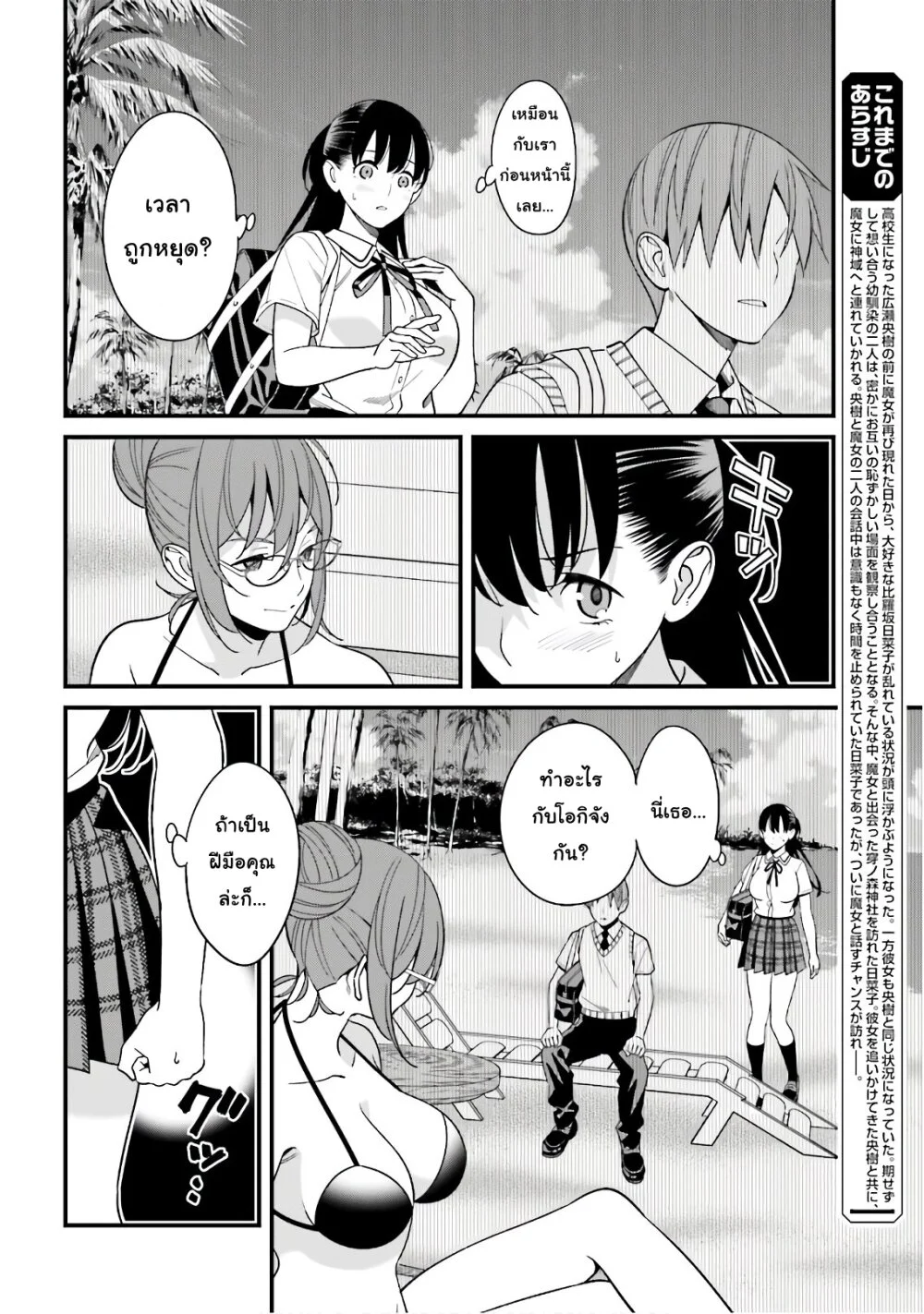 เธญเนเธฒเธเธเธฒเธฃเนเธ•เธนเธ