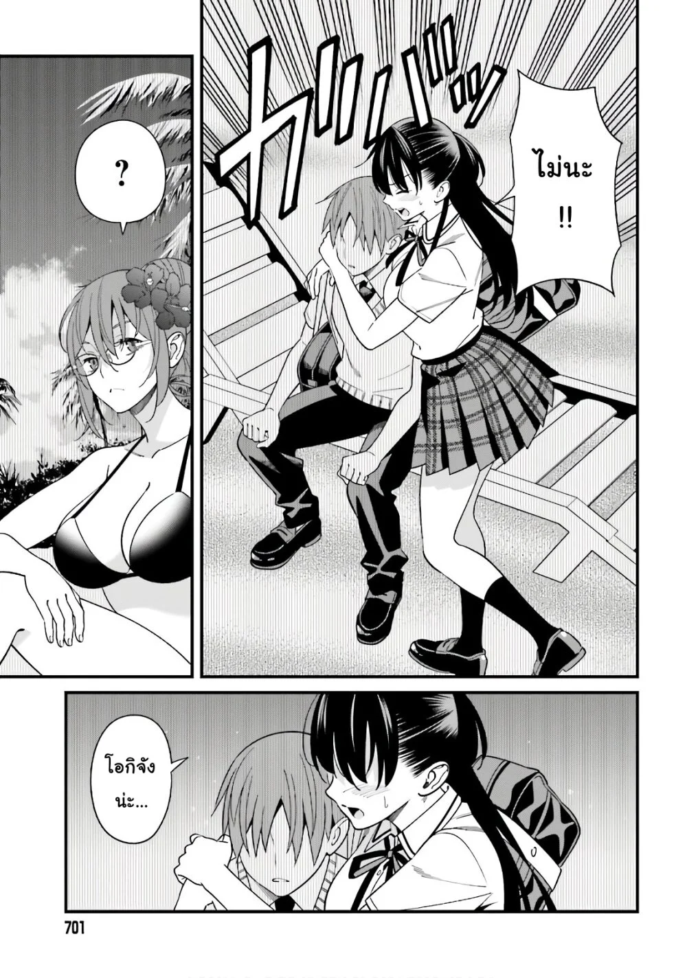 เธญเนเธฒเธเธเธฒเธฃเนเธ•เธนเธ