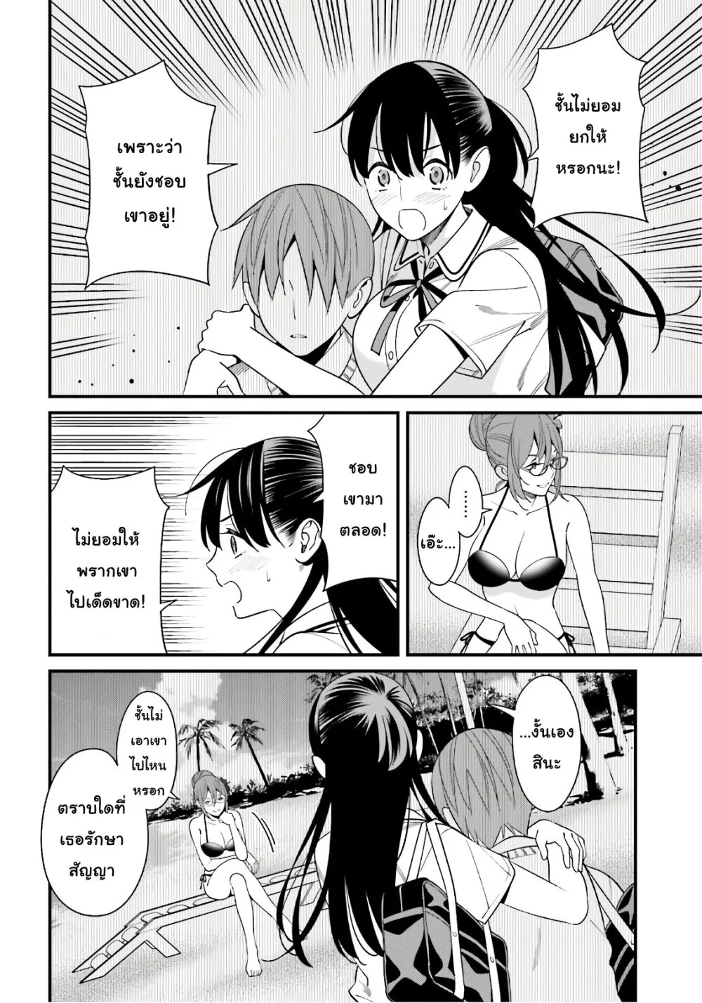 เธญเนเธฒเธเธเธฒเธฃเนเธ•เธนเธ