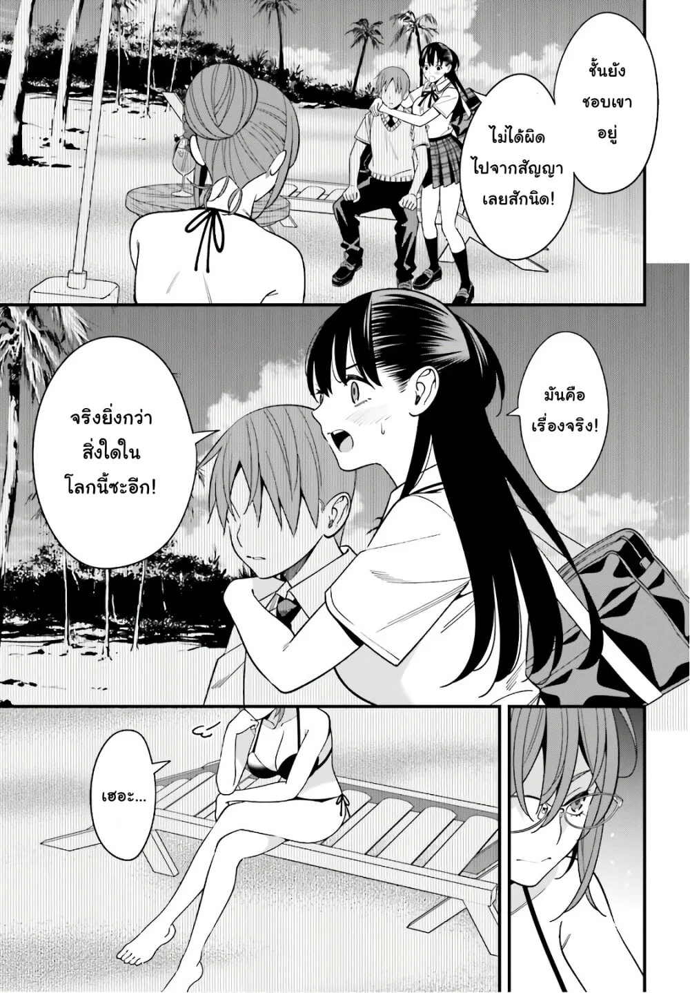 เธญเนเธฒเธเธเธฒเธฃเนเธ•เธนเธ