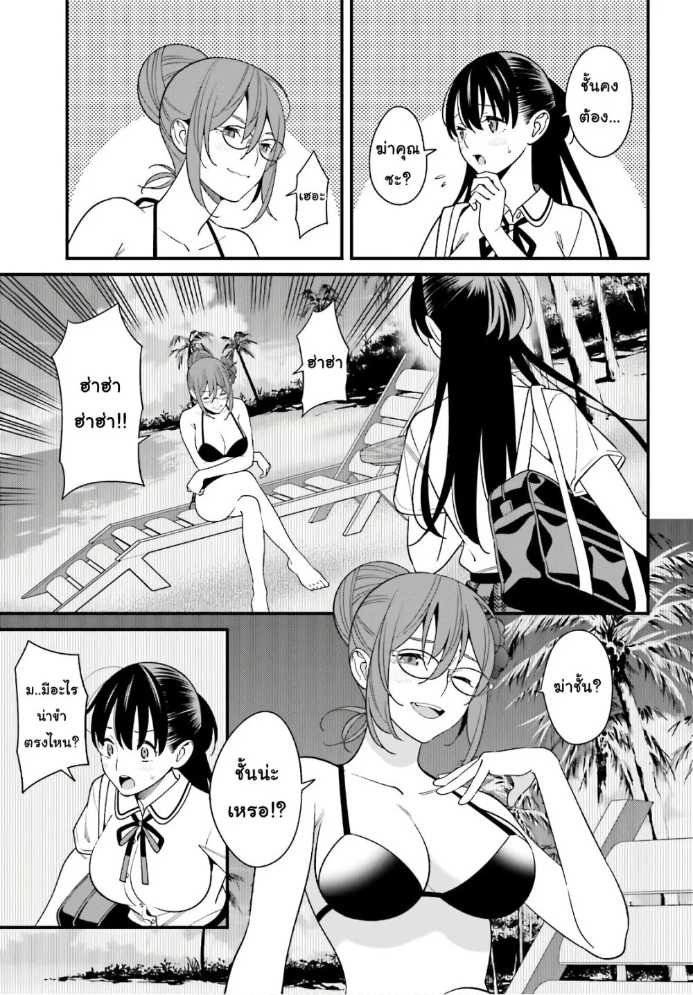 เธญเนเธฒเธเธเธฒเธฃเนเธ•เธนเธ