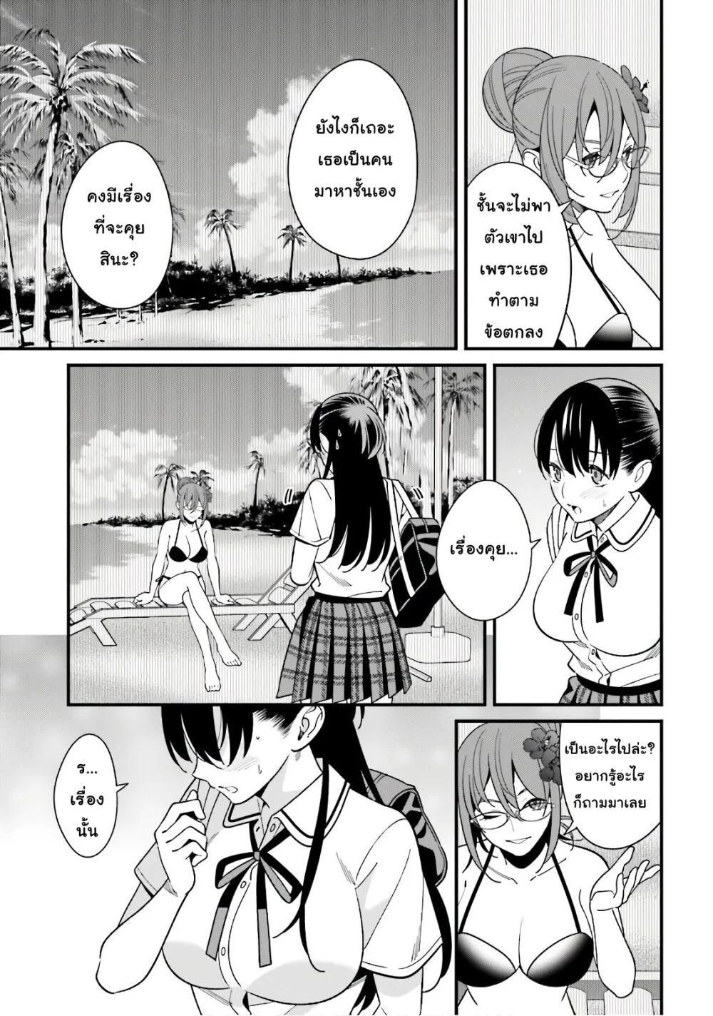 เธญเนเธฒเธเธเธฒเธฃเนเธ•เธนเธ