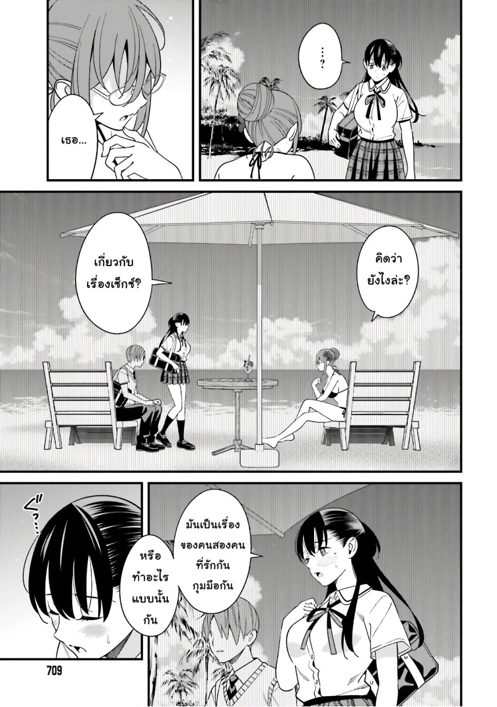 เธญเนเธฒเธเธเธฒเธฃเนเธ•เธนเธ