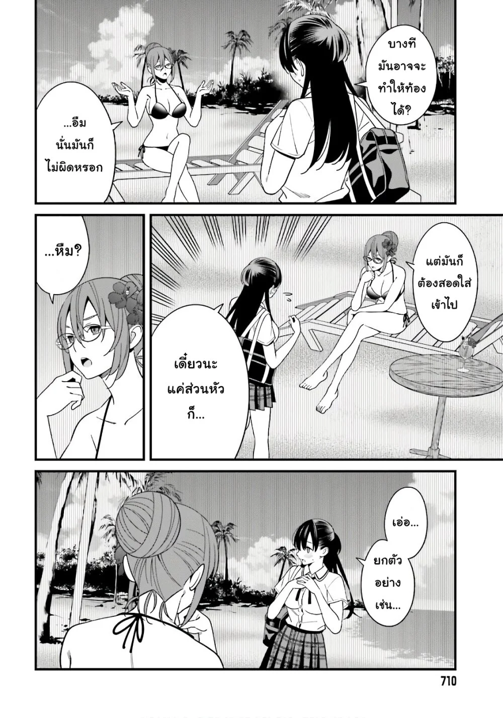 เธญเนเธฒเธเธเธฒเธฃเนเธ•เธนเธ