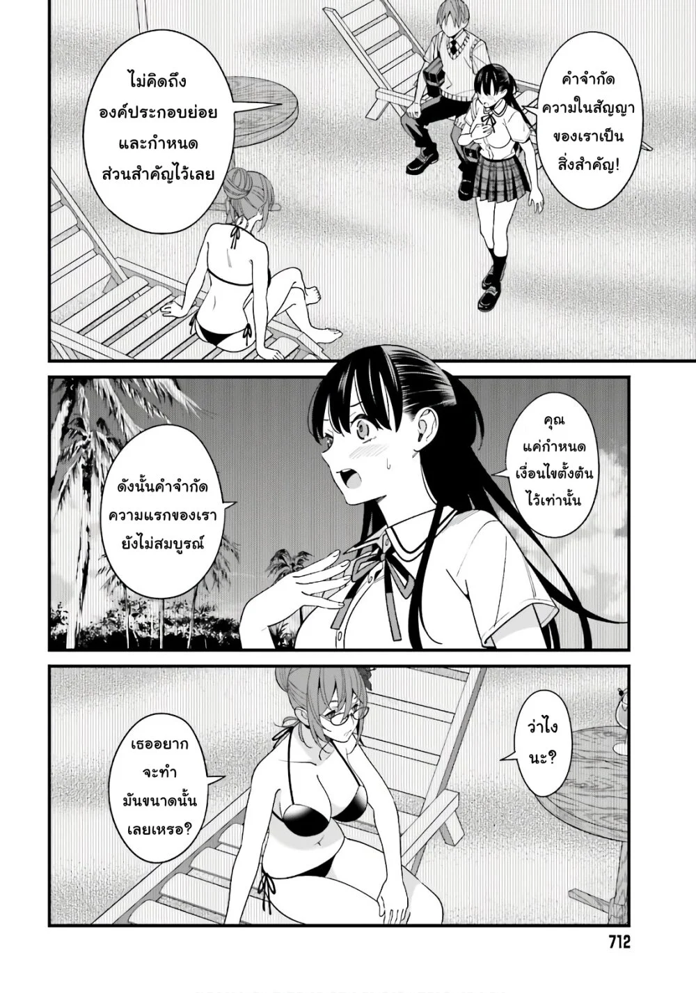 เธญเนเธฒเธเธเธฒเธฃเนเธ•เธนเธ