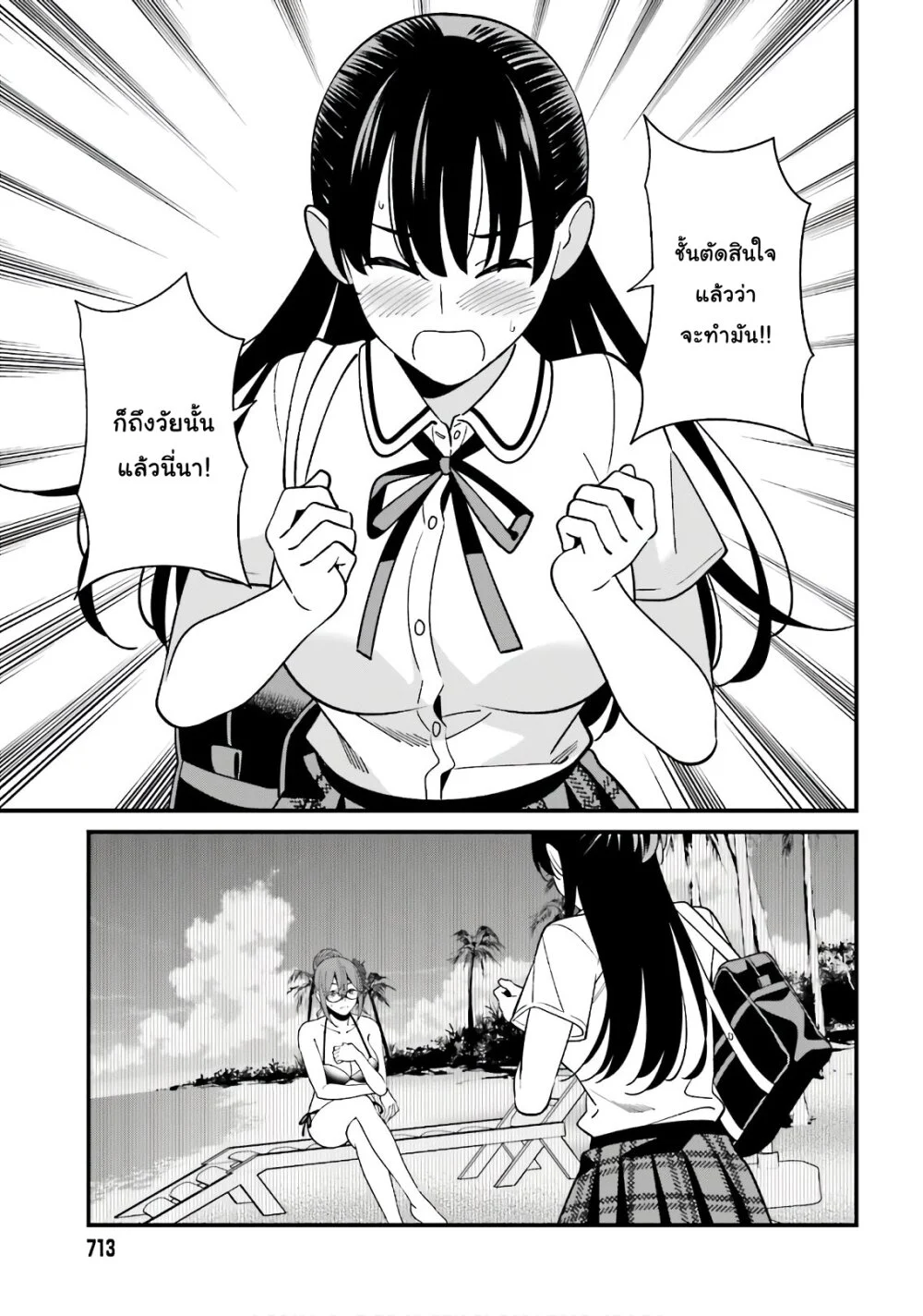 เธญเนเธฒเธเธเธฒเธฃเนเธ•เธนเธ