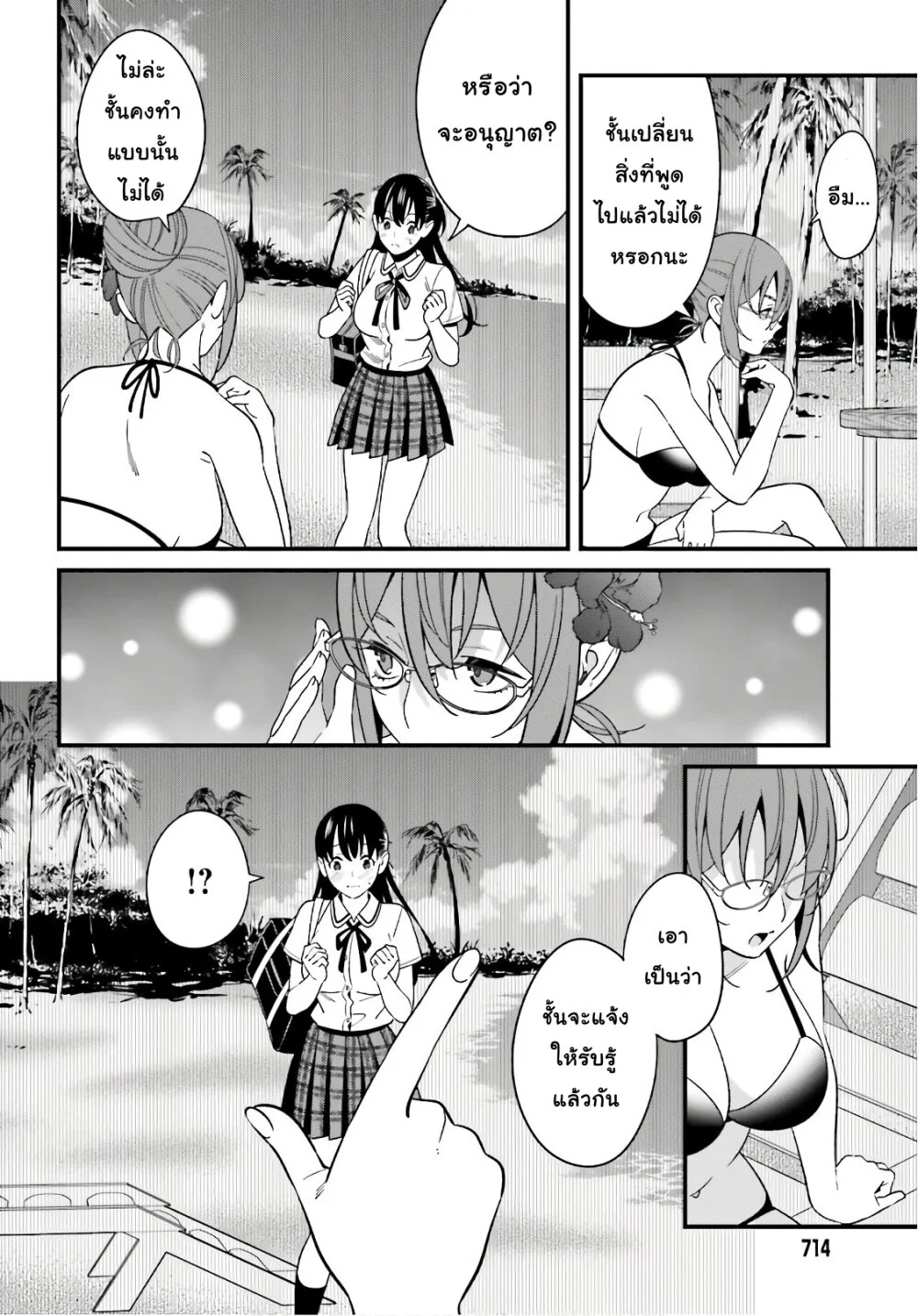 เธญเนเธฒเธเธเธฒเธฃเนเธ•เธนเธ