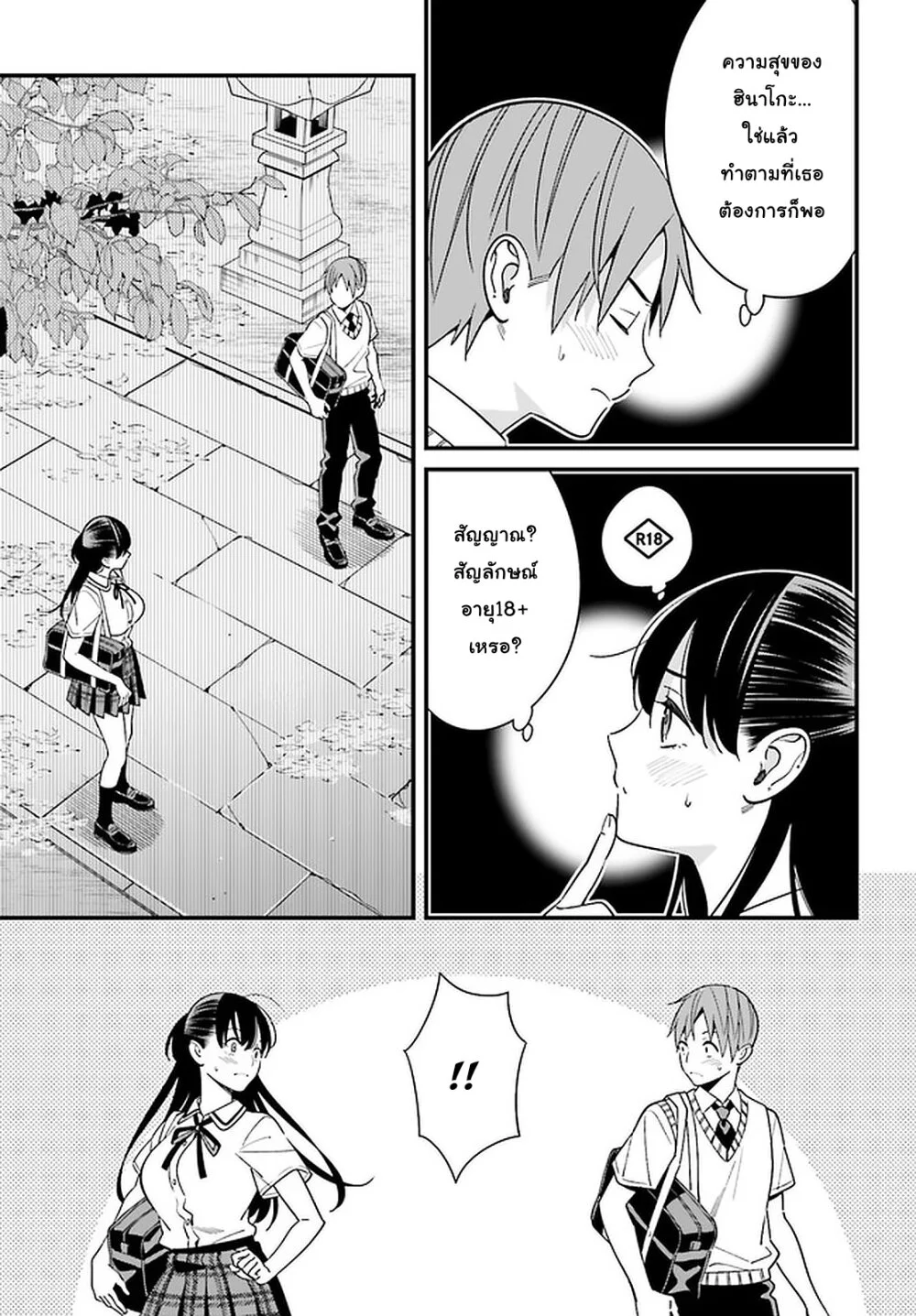 เธญเนเธฒเธเธเธฒเธฃเนเธ•เธนเธ