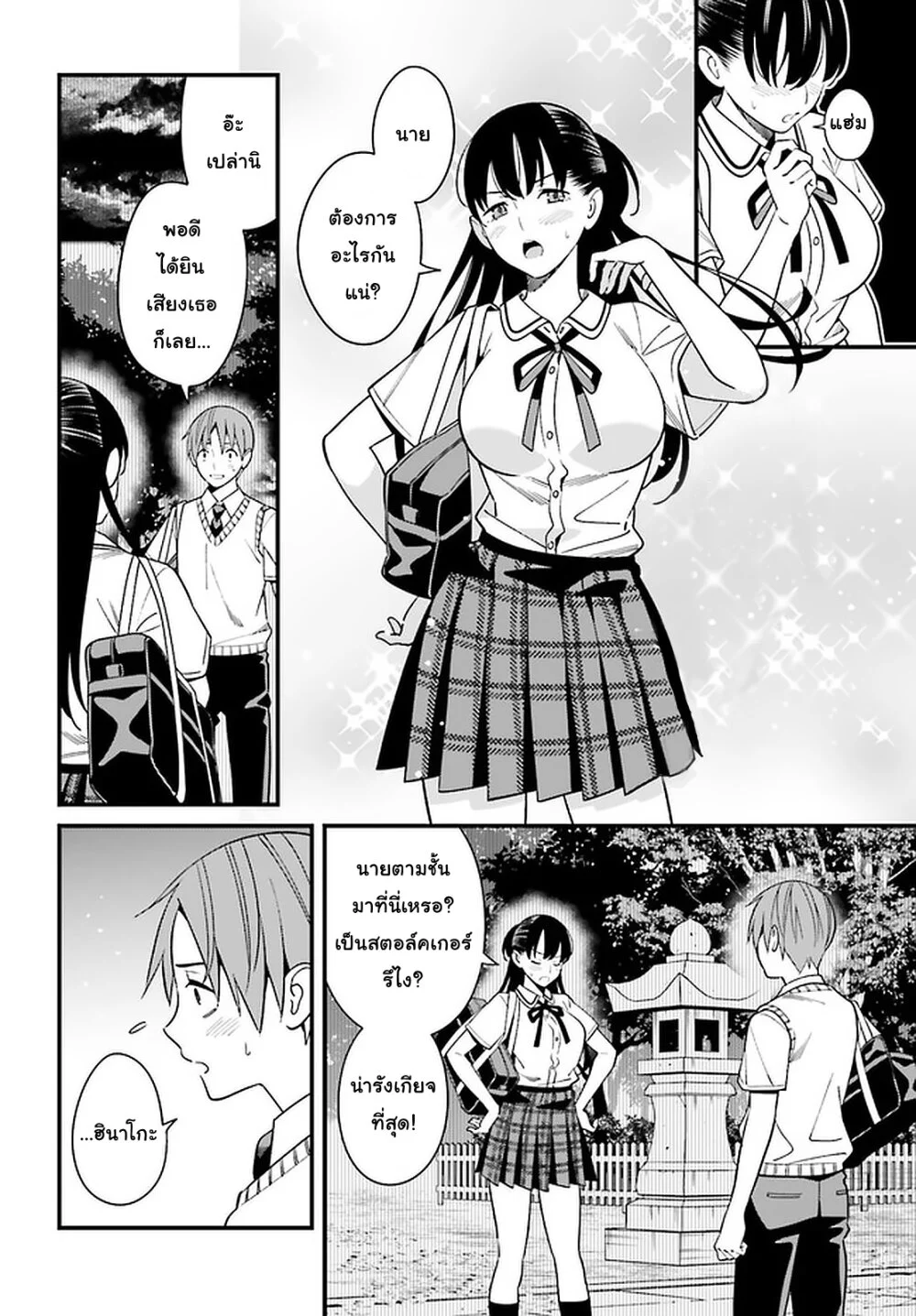 เธญเนเธฒเธเธเธฒเธฃเนเธ•เธนเธ