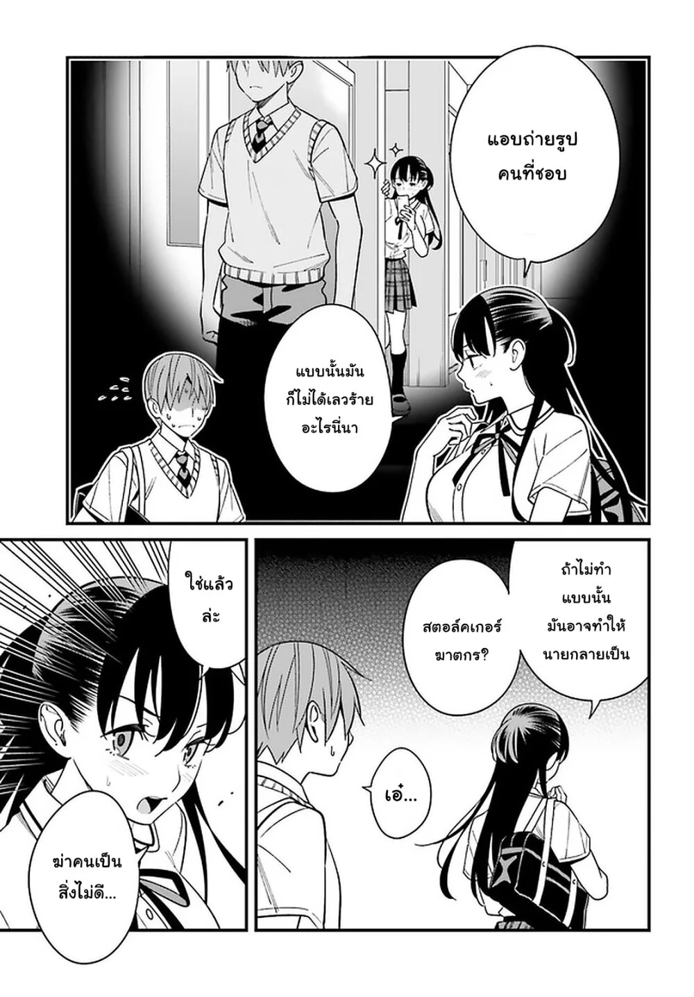 เธญเนเธฒเธเธเธฒเธฃเนเธ•เธนเธ