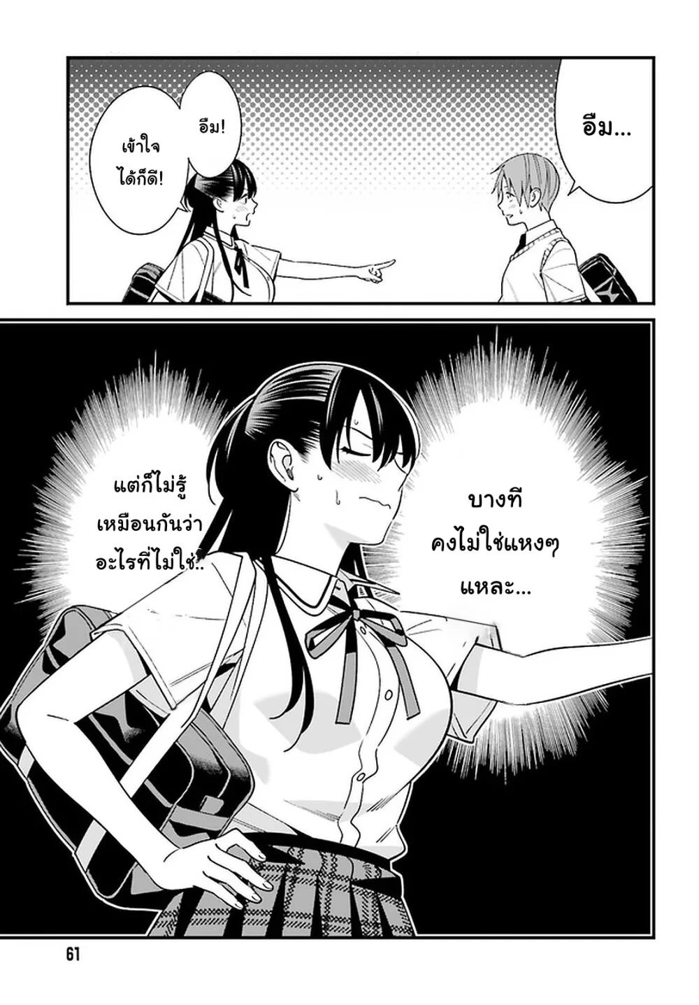 เธญเนเธฒเธเธเธฒเธฃเนเธ•เธนเธ