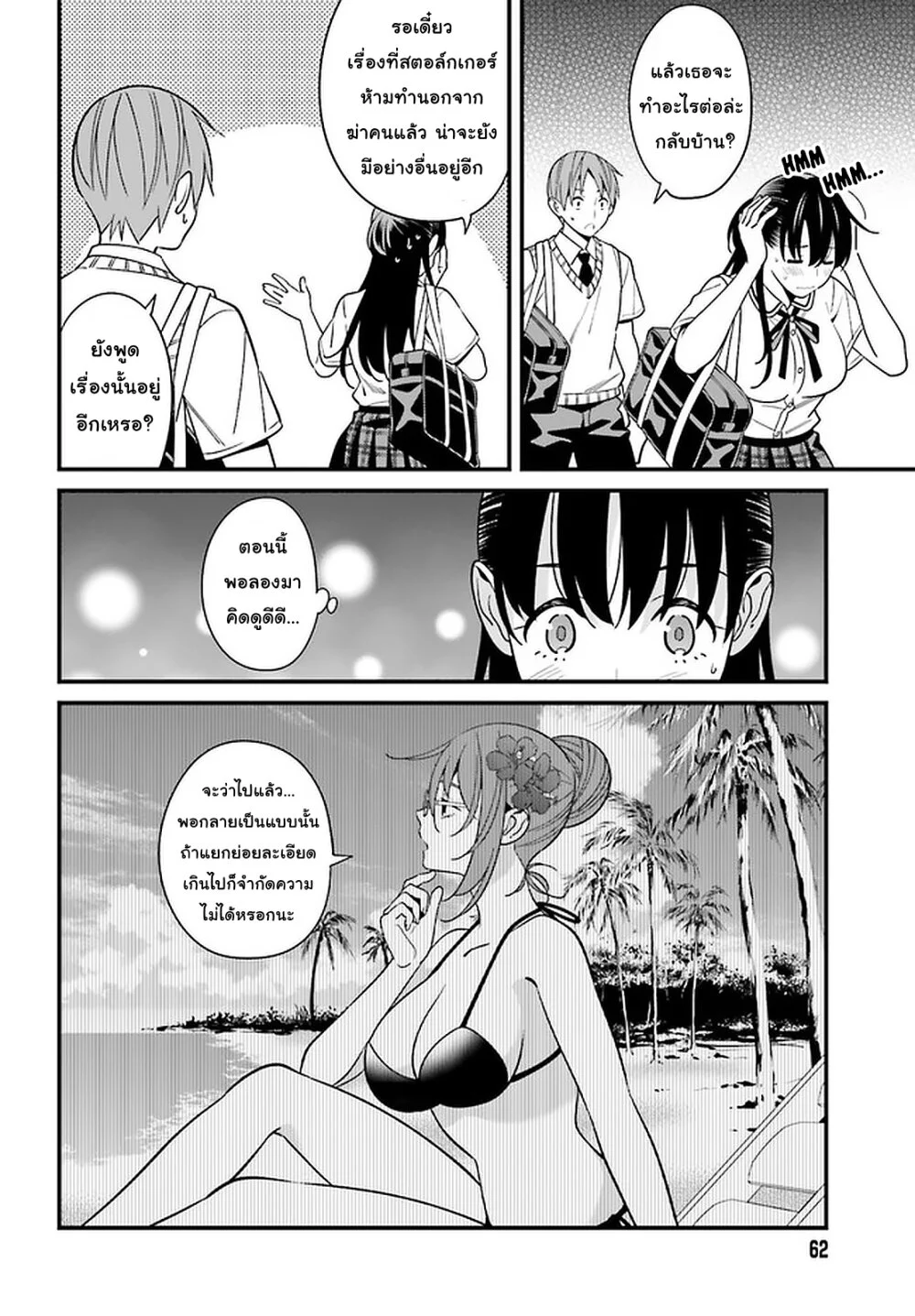 เธญเนเธฒเธเธเธฒเธฃเนเธ•เธนเธ