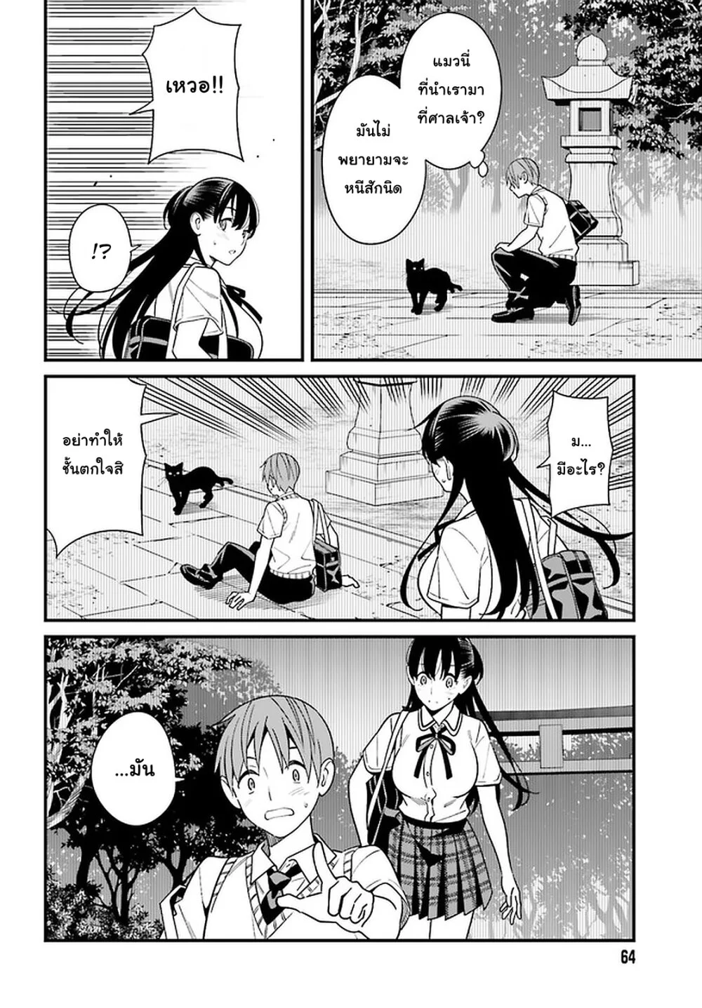 เธญเนเธฒเธเธเธฒเธฃเนเธ•เธนเธ