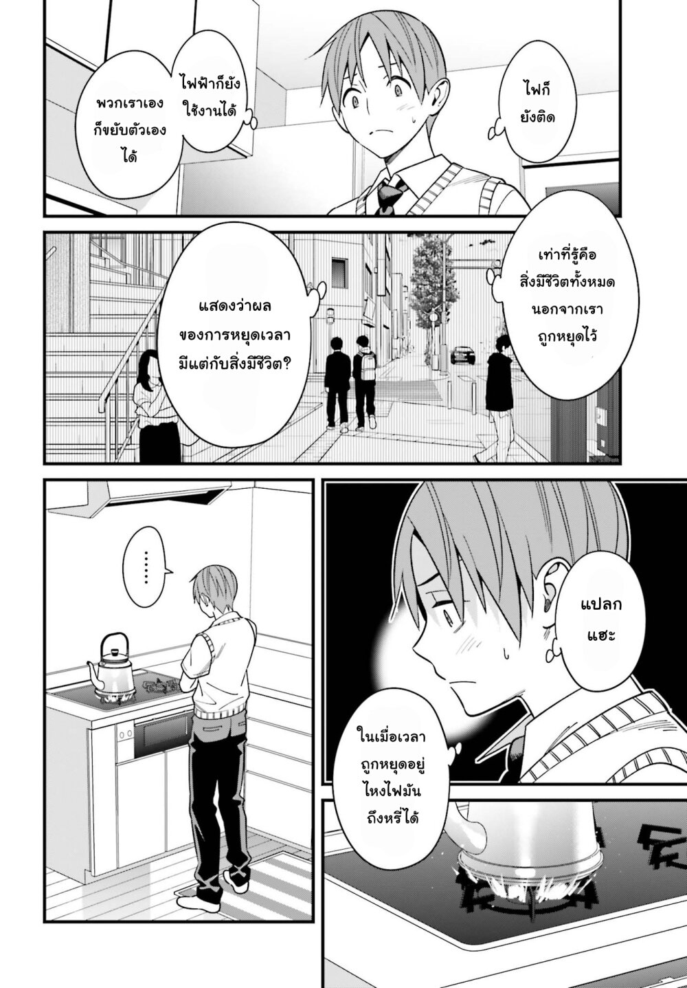 เธญเนเธฒเธเธเธฒเธฃเนเธ•เธนเธ