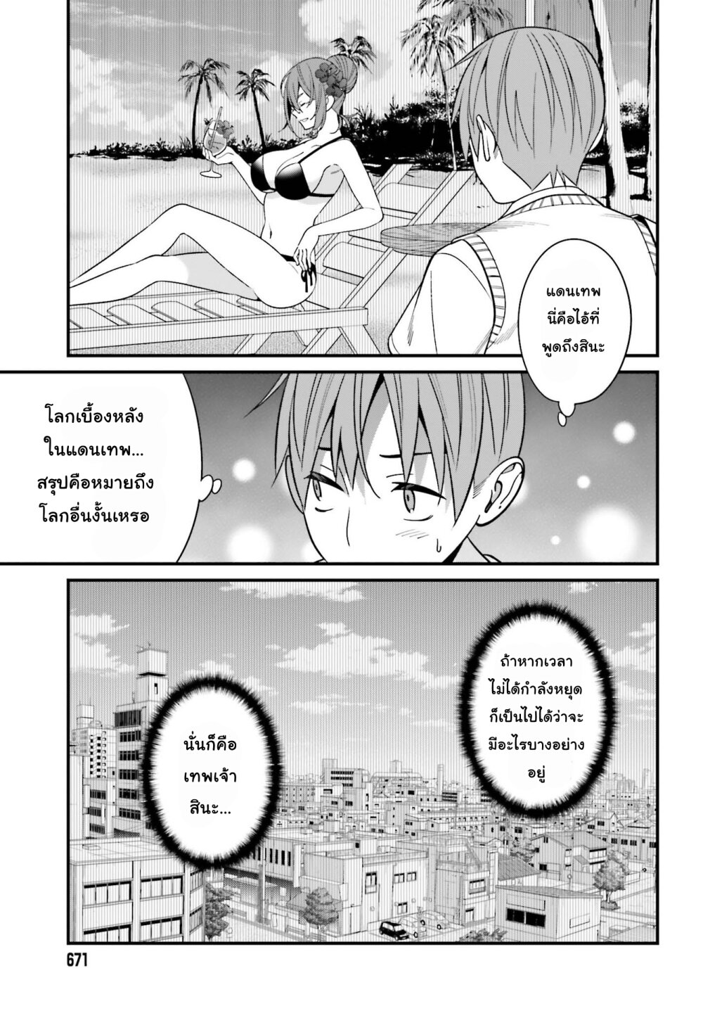 เธญเนเธฒเธเธเธฒเธฃเนเธ•เธนเธ